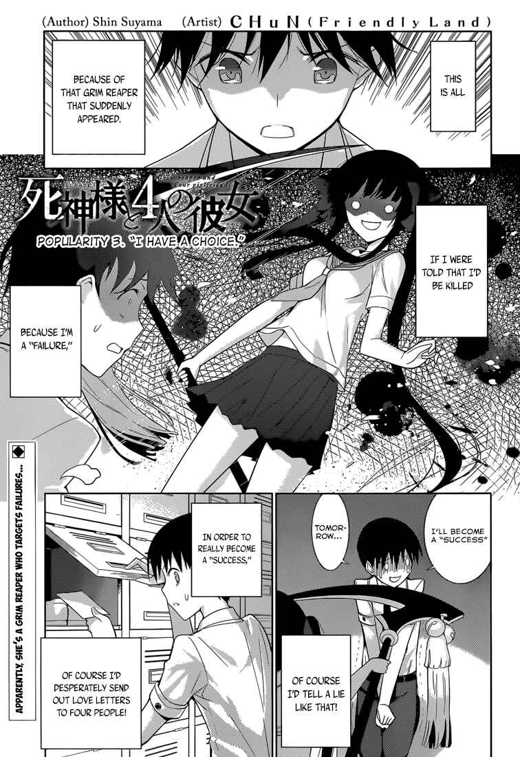 Page 2 Chapter 3 Shinigami-sama to 4-nin no Kanojo