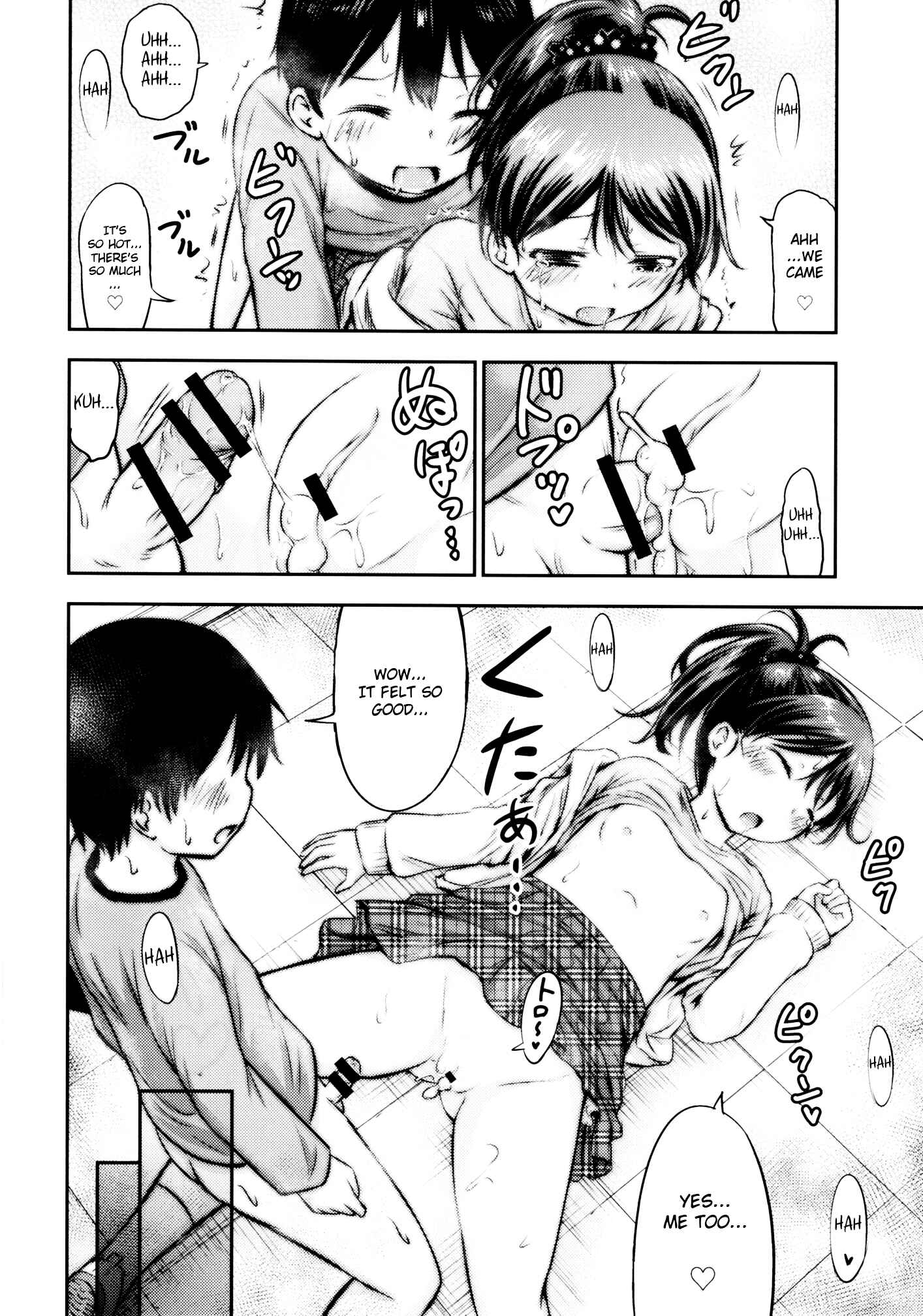 Page 23 Chapter 1 Kodomo no Seikatsu