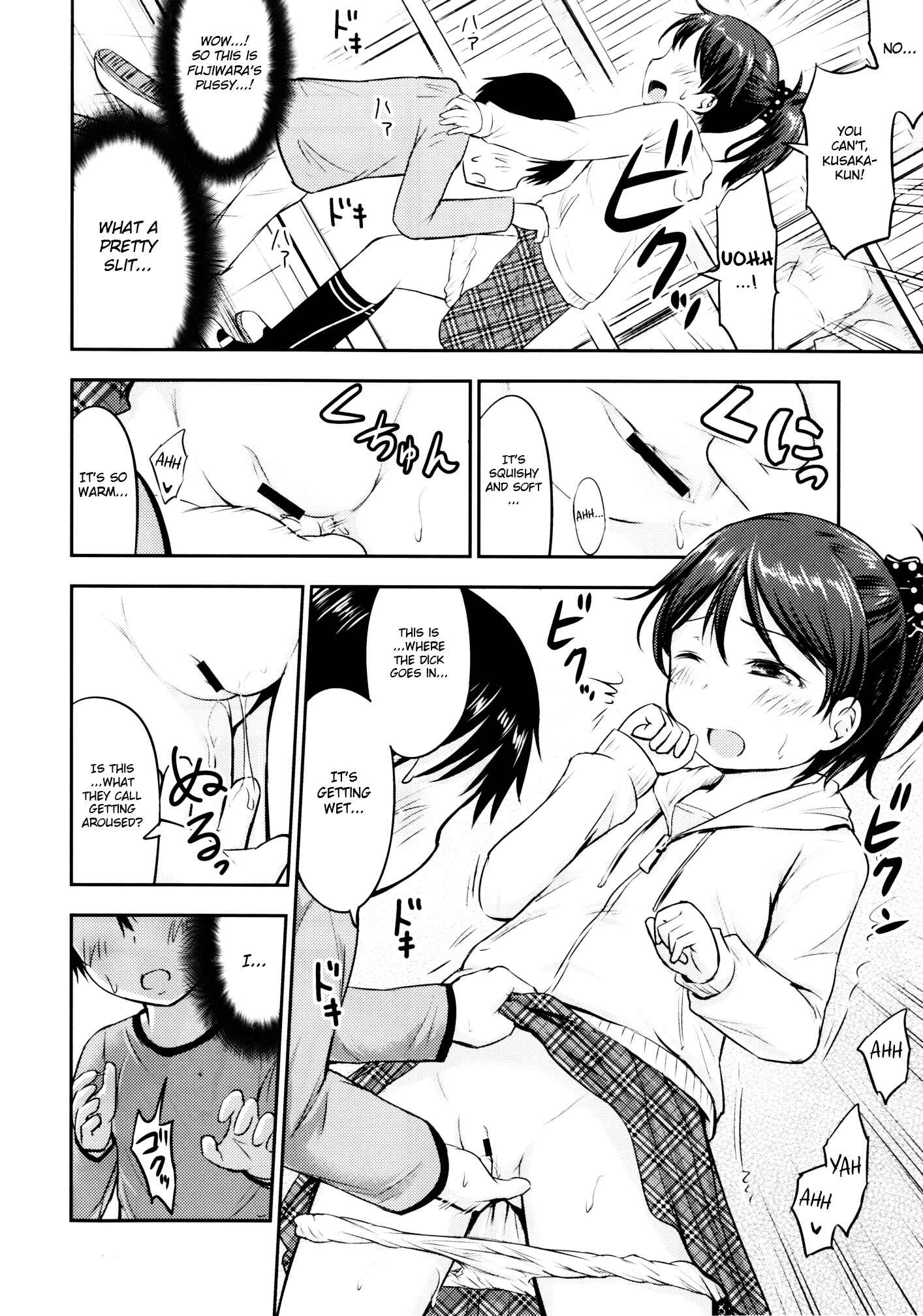 Page 7 Chapter 1 Kodomo no Seikatsu
