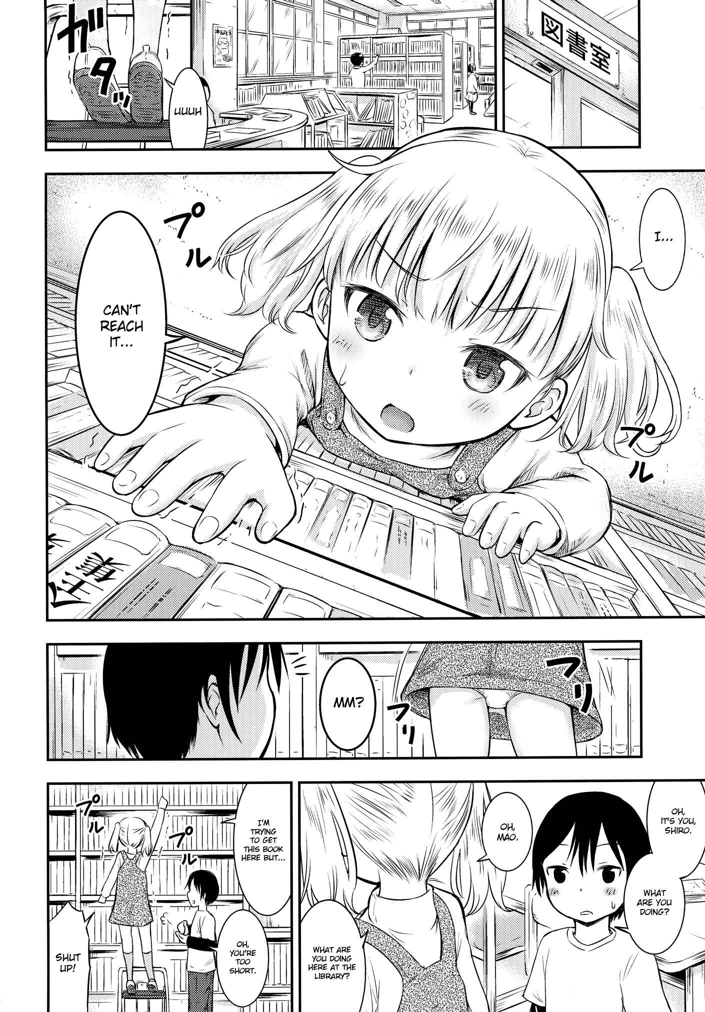 Page 3 Chapter 3 Kodomo no Seikatsu