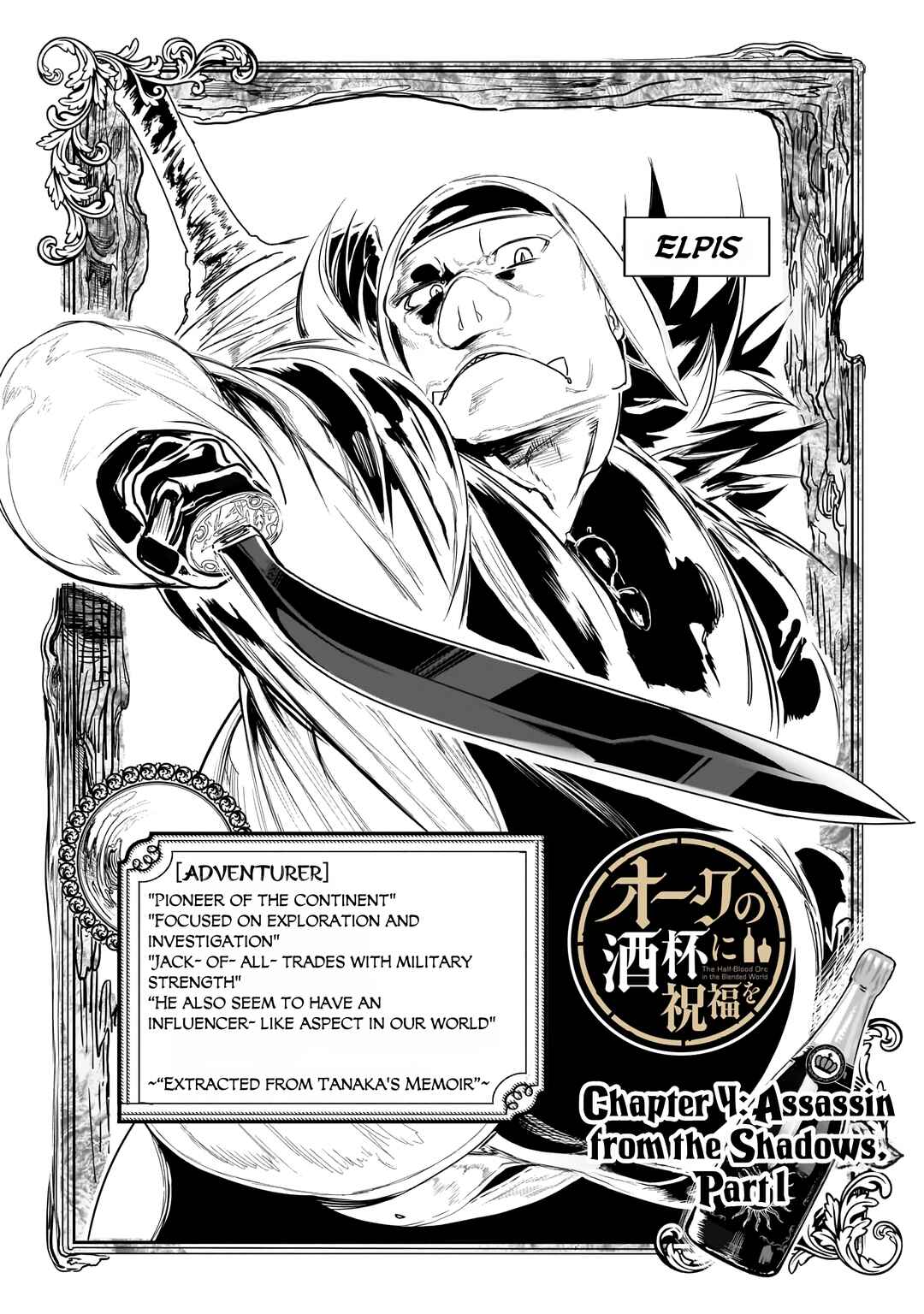 Page 6 Chapter 4 Orc no Shuhai ni Shukufuku wo