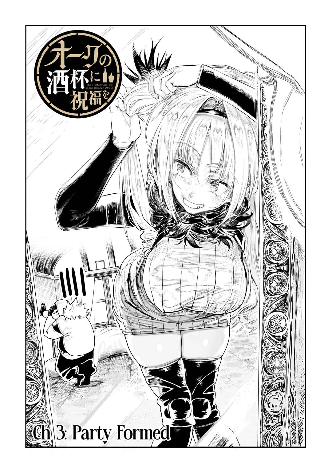 Page 2 Chapter 3 Orc no Shuhai ni Shukufuku wo