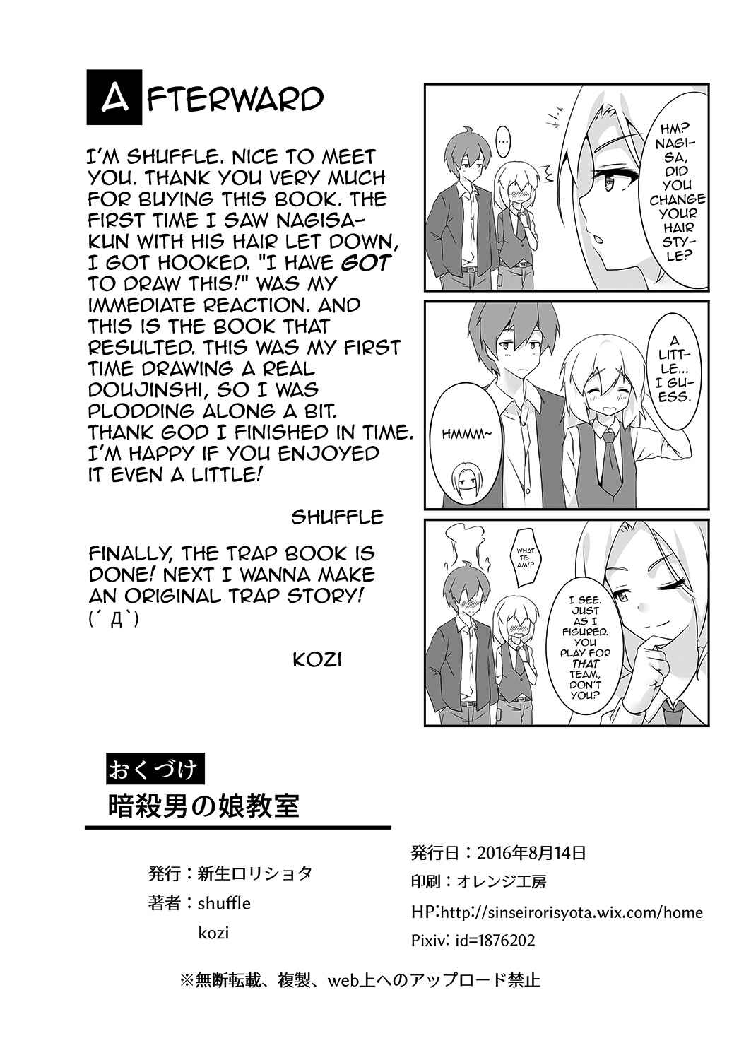 Page 21 Chapter Unknown_5988 Ansatsu Kyoushitsu -  Ansatsu Otokonoko Kyoushitsu (Doujinshi)