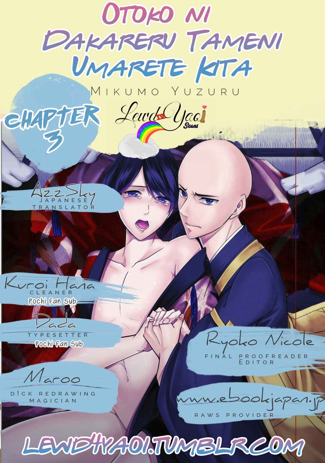 Page 1 Chapter 3 Otoko ni Dakareru Tameni Umarete Kita