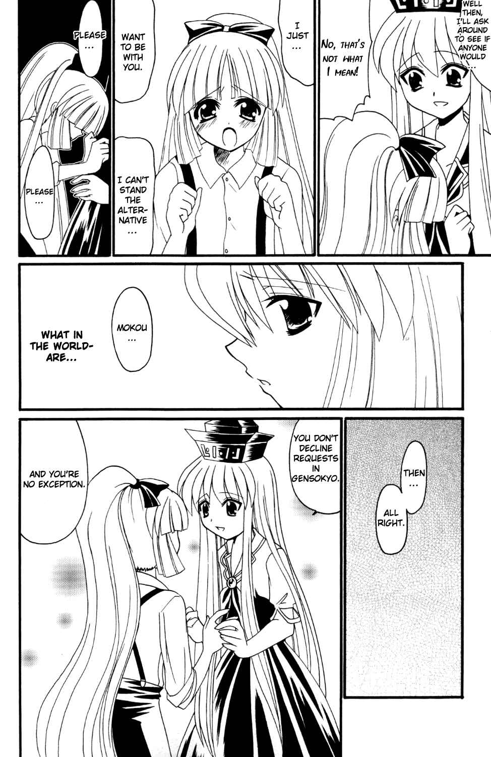 Page 19 Chapter Unknown_09ef Touhou - Tsuki to Hourai Ningyou (Doujinshi)