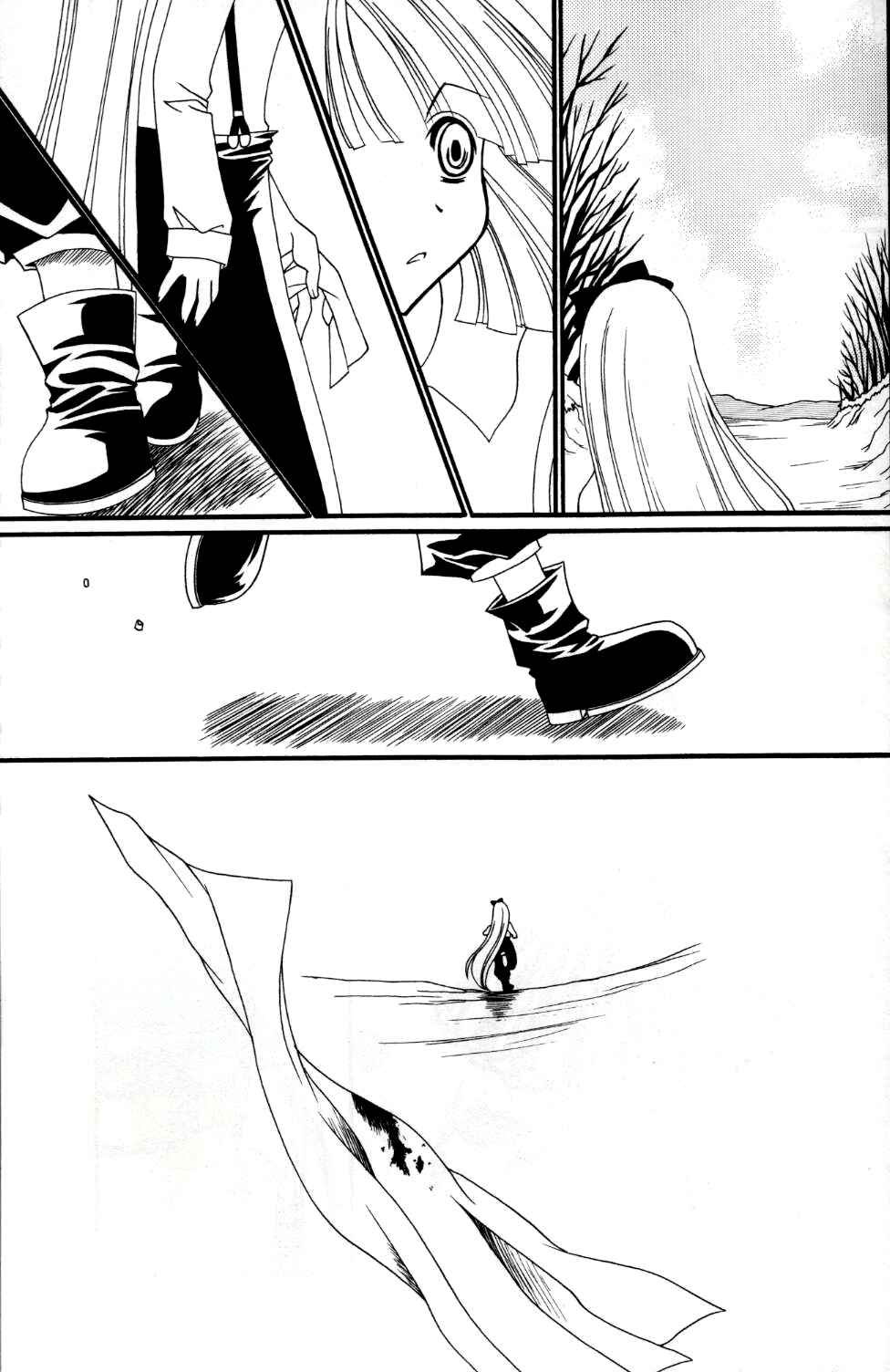 Page 24 Chapter Unknown_09ef Touhou - Tsuki to Hourai Ningyou (Doujinshi)