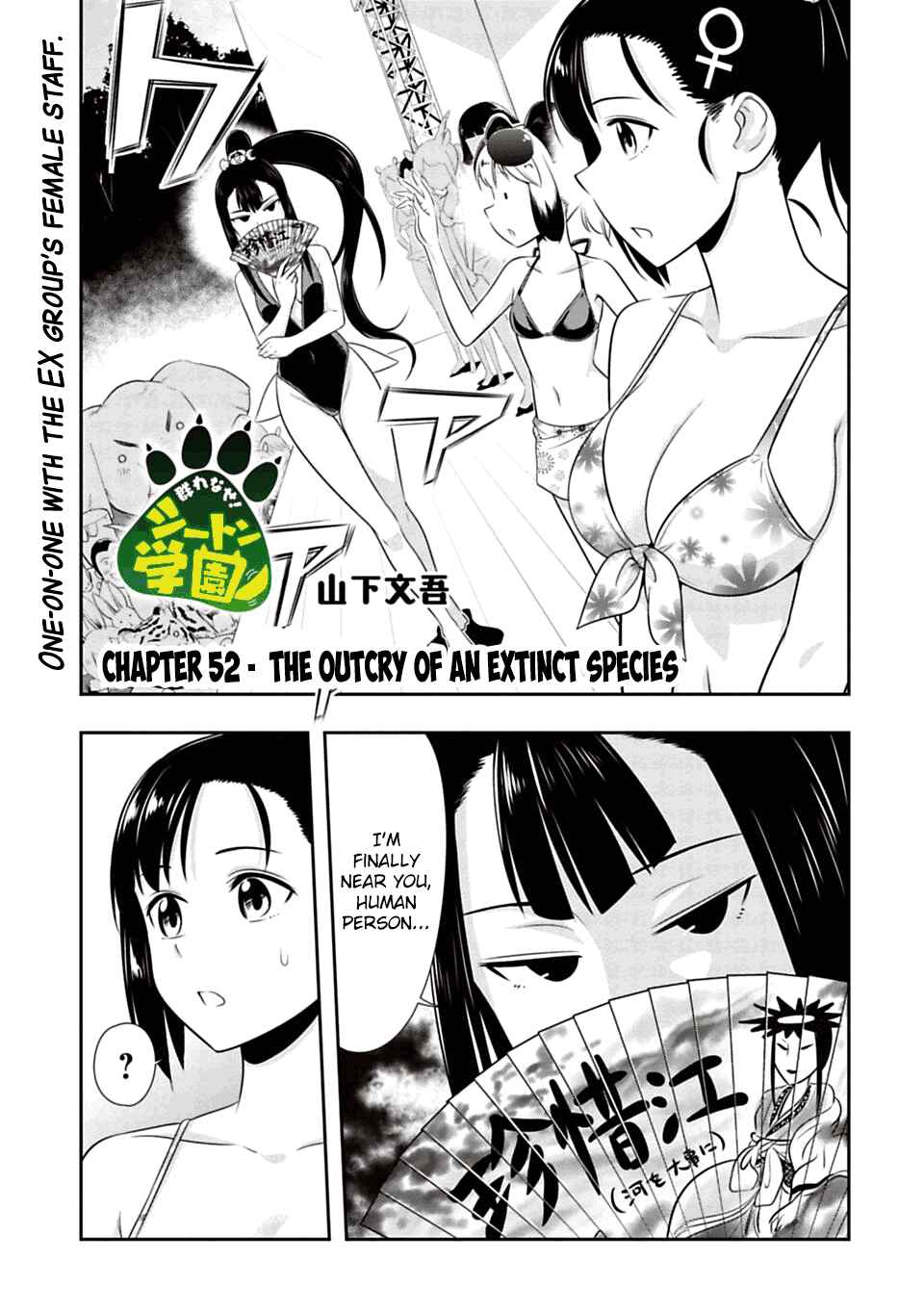 Page 1 Chapter 52 Seton Academy: Join the Pack!