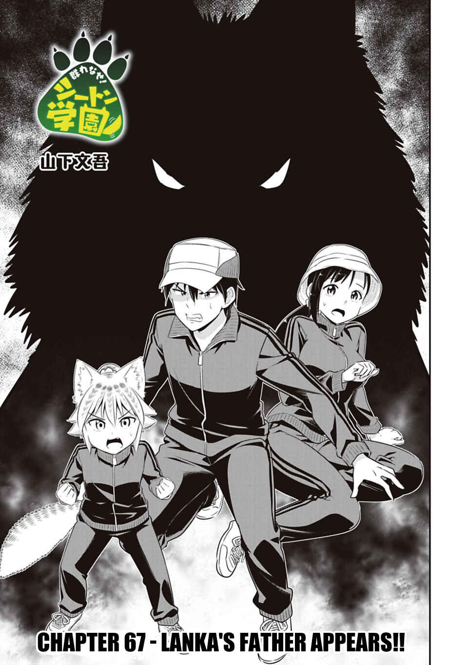 Page 1 Chapter 67 Seton Academy: Join the Pack!