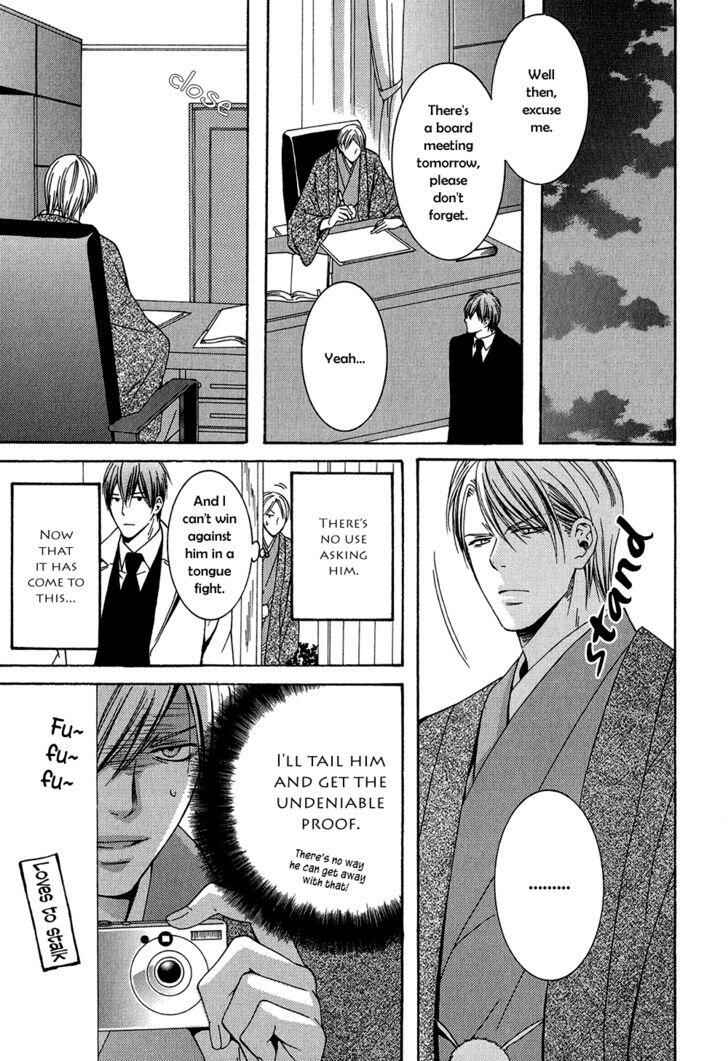 Page 17 Chapter 4 Dounimo Naranai