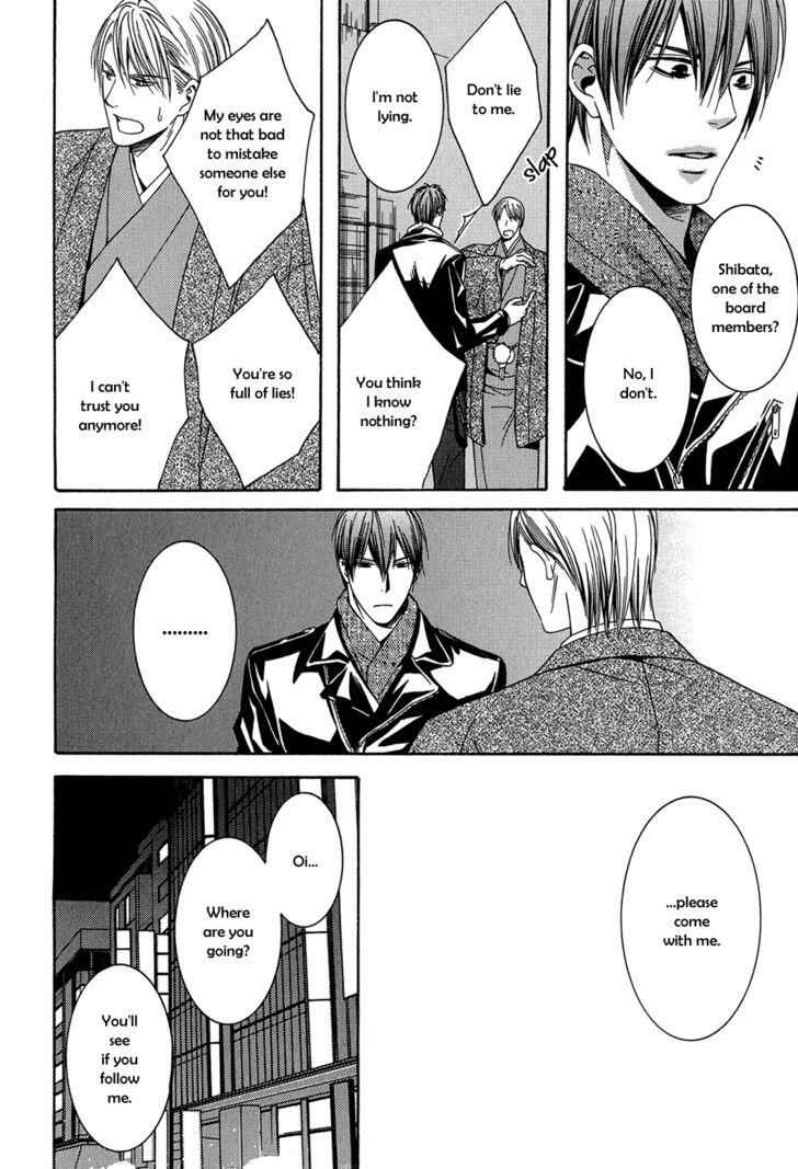 Page 20 Chapter 4 Dounimo Naranai