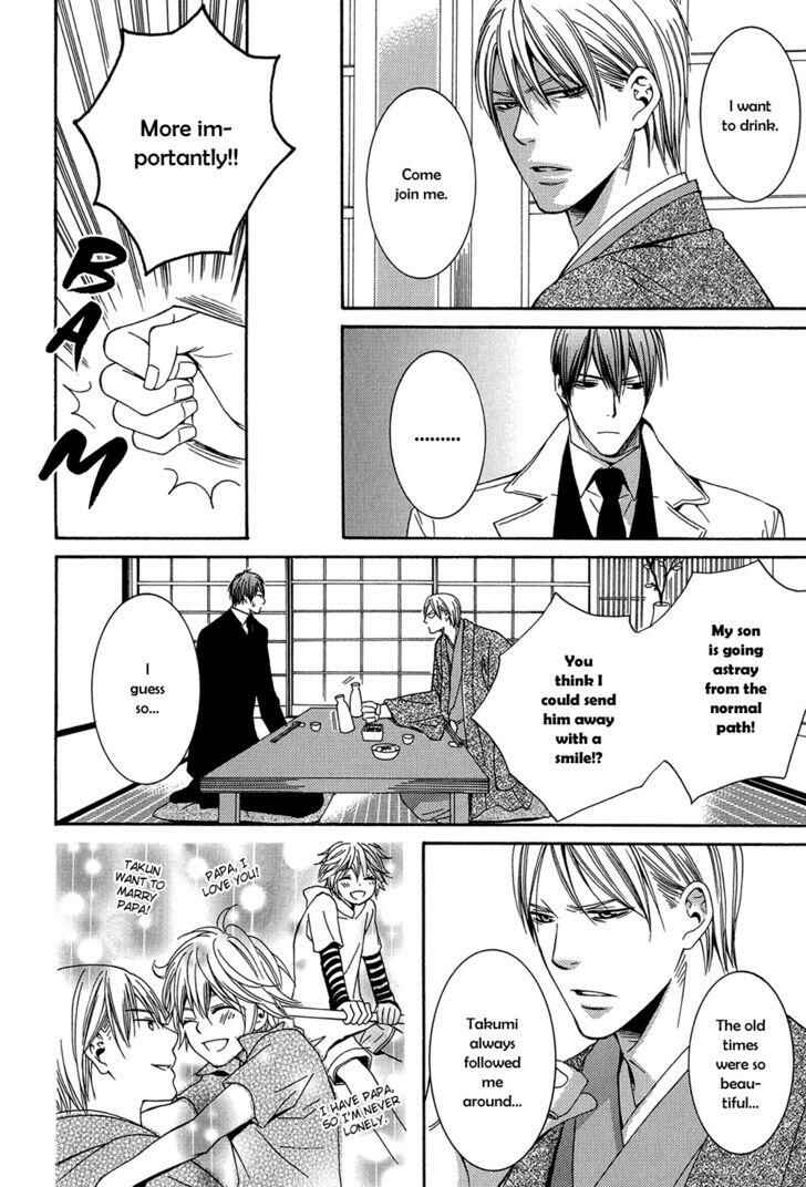 Page 8 Chapter 4 Dounimo Naranai