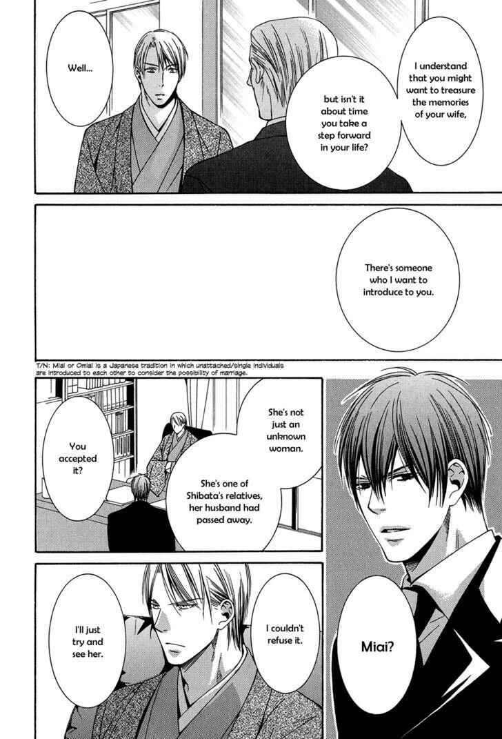 Page 13 Chapter 5 Dounimo Naranai