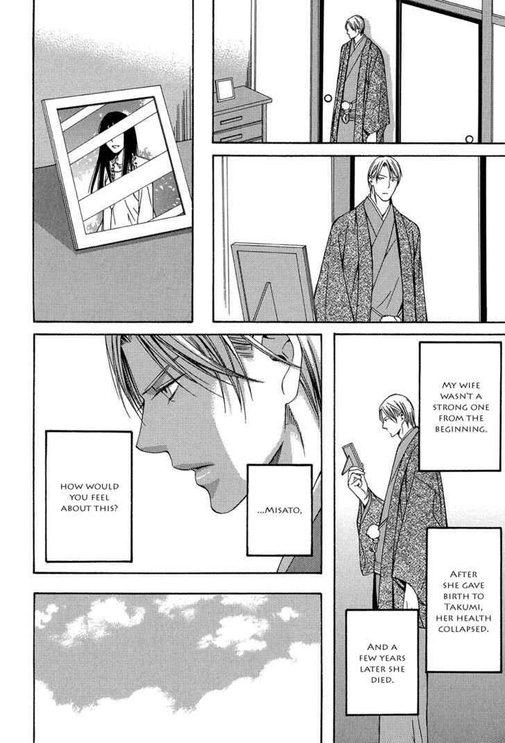 Page 15 Chapter 5 Dounimo Naranai