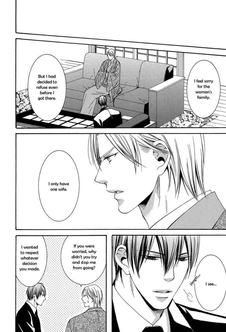 Page 21 Chapter 5 Dounimo Naranai