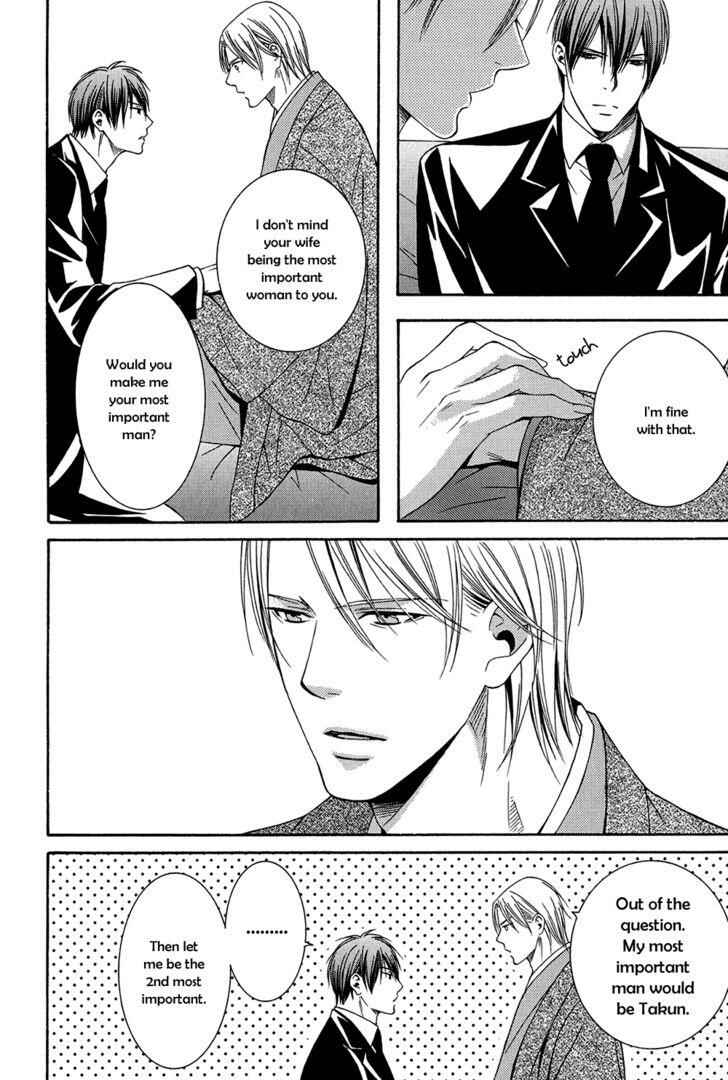 Page 23 Chapter 5 Dounimo Naranai
