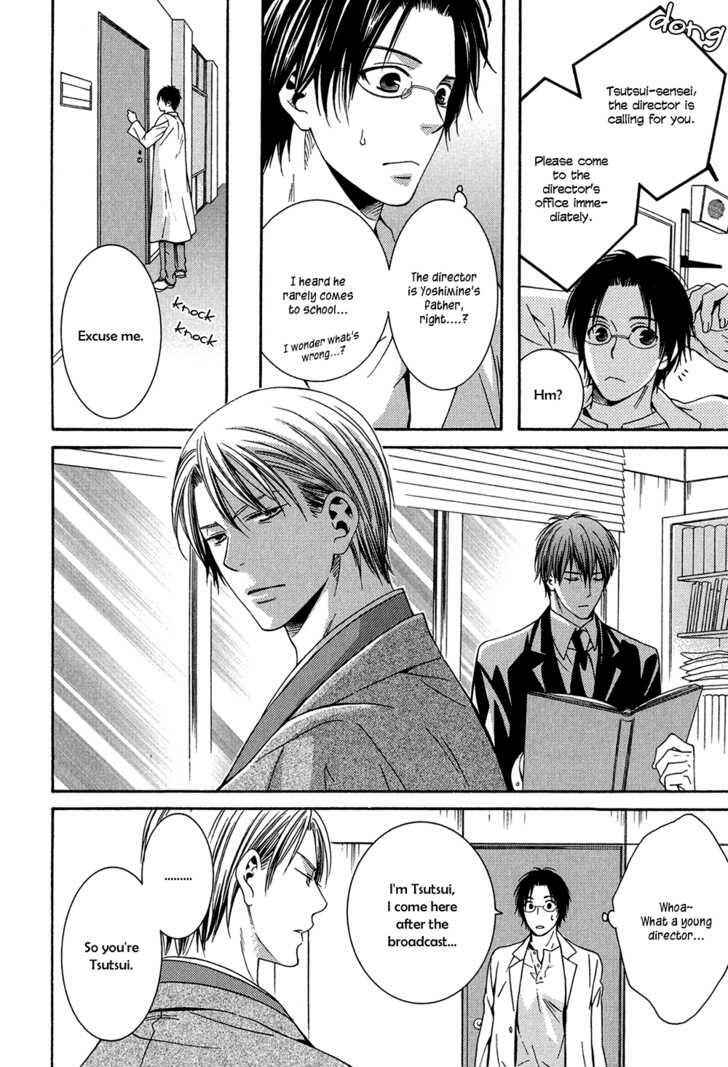 Page 11 Chapter 2 Dounimo Naranai