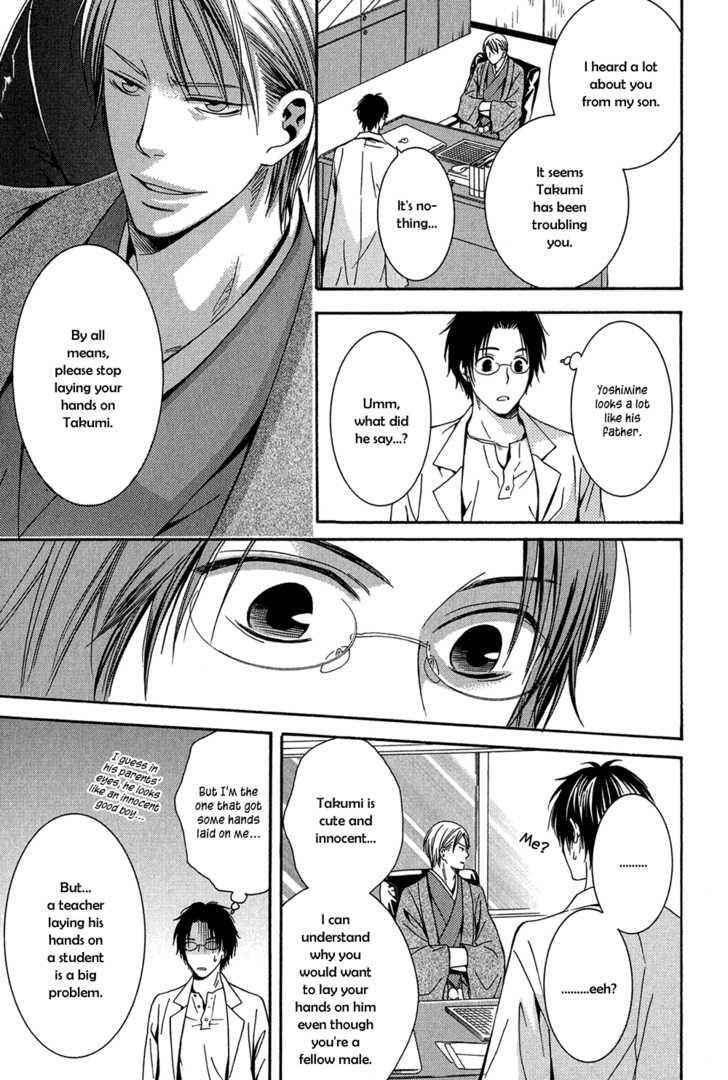 Page 12 Chapter 2 Dounimo Naranai