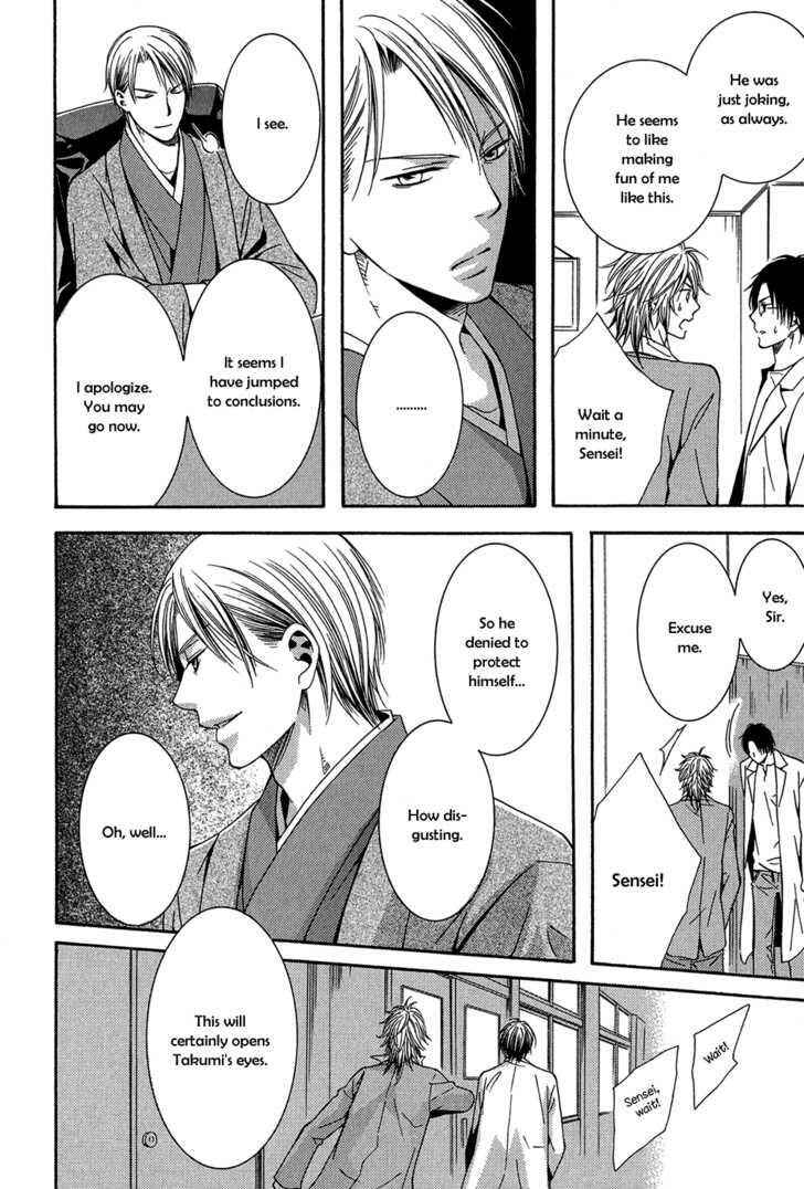 Page 15 Chapter 2 Dounimo Naranai