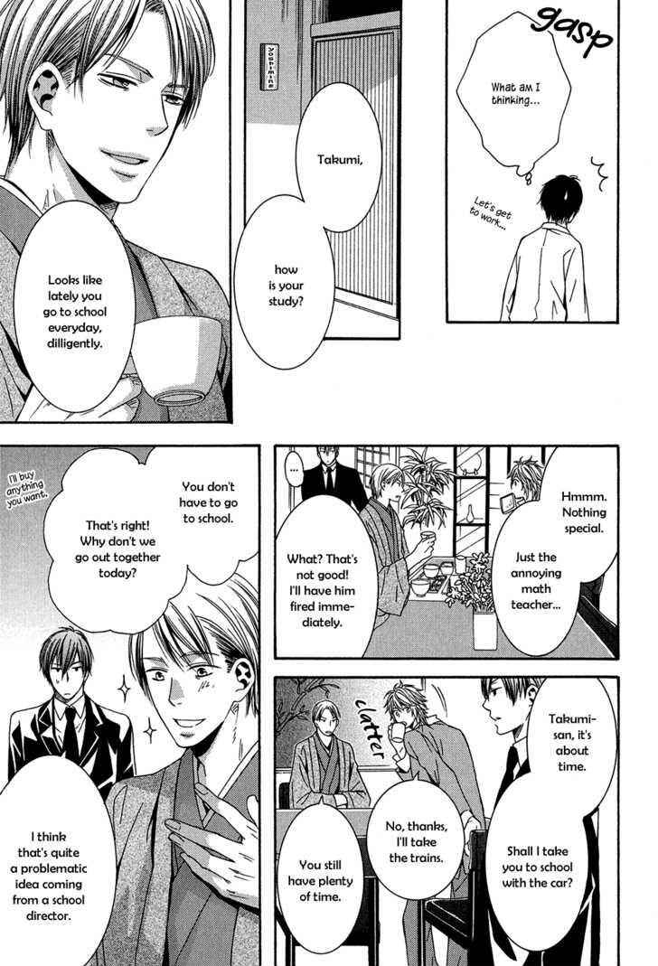 Page 8 Chapter 2 Dounimo Naranai