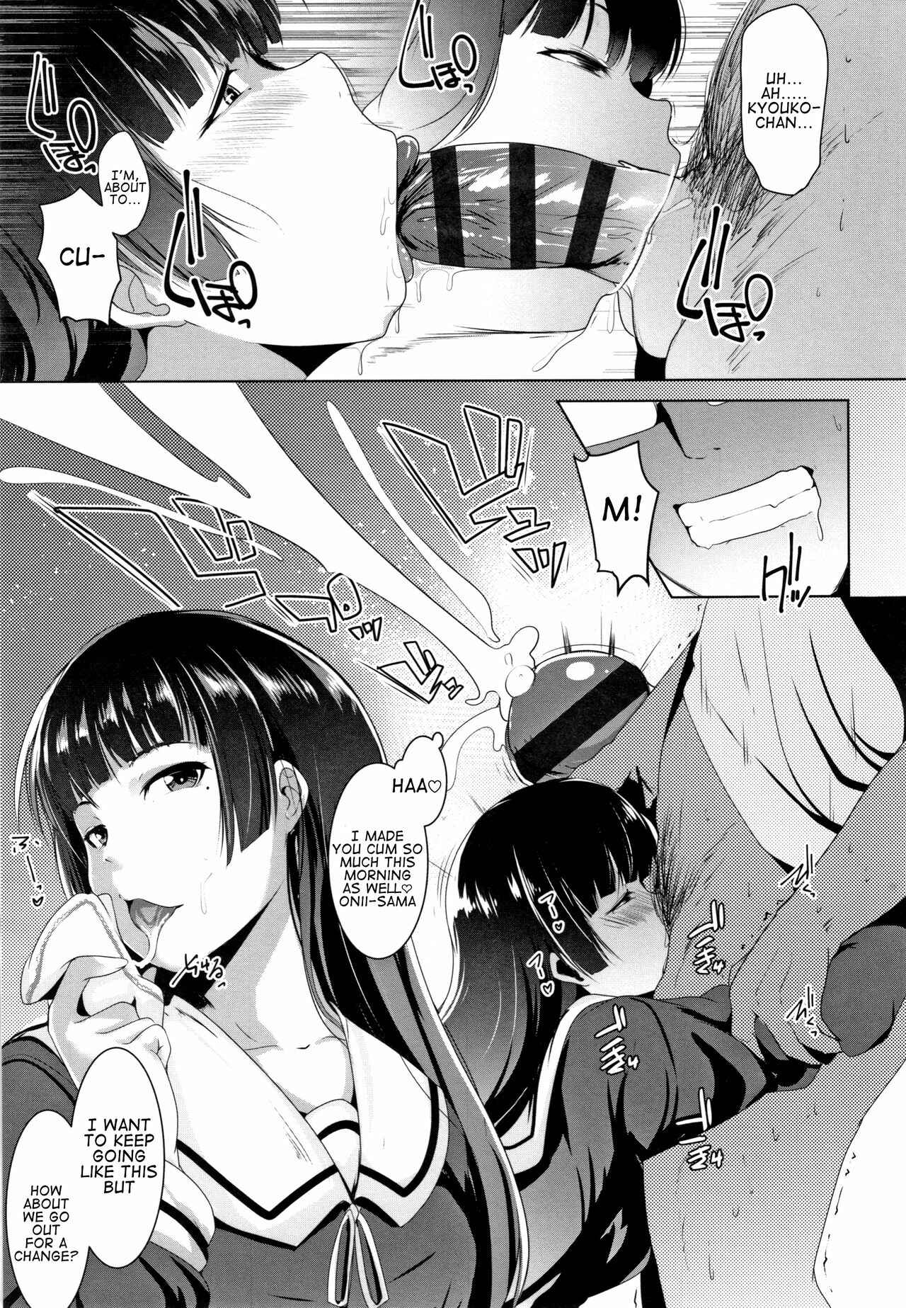 Page 4 Chapter 2 Dekiai Koubi