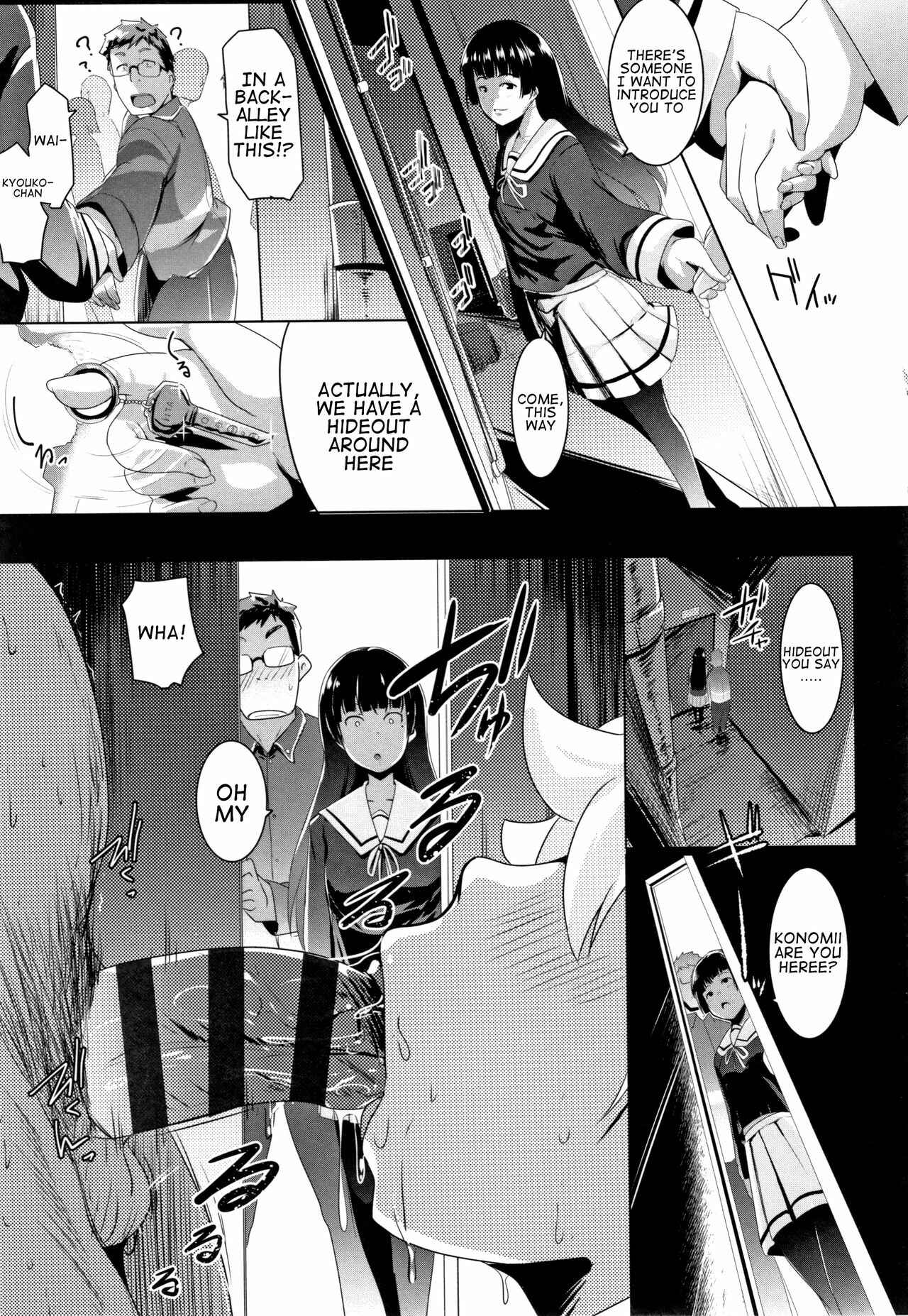 Page 6 Chapter 2 Dekiai Koubi