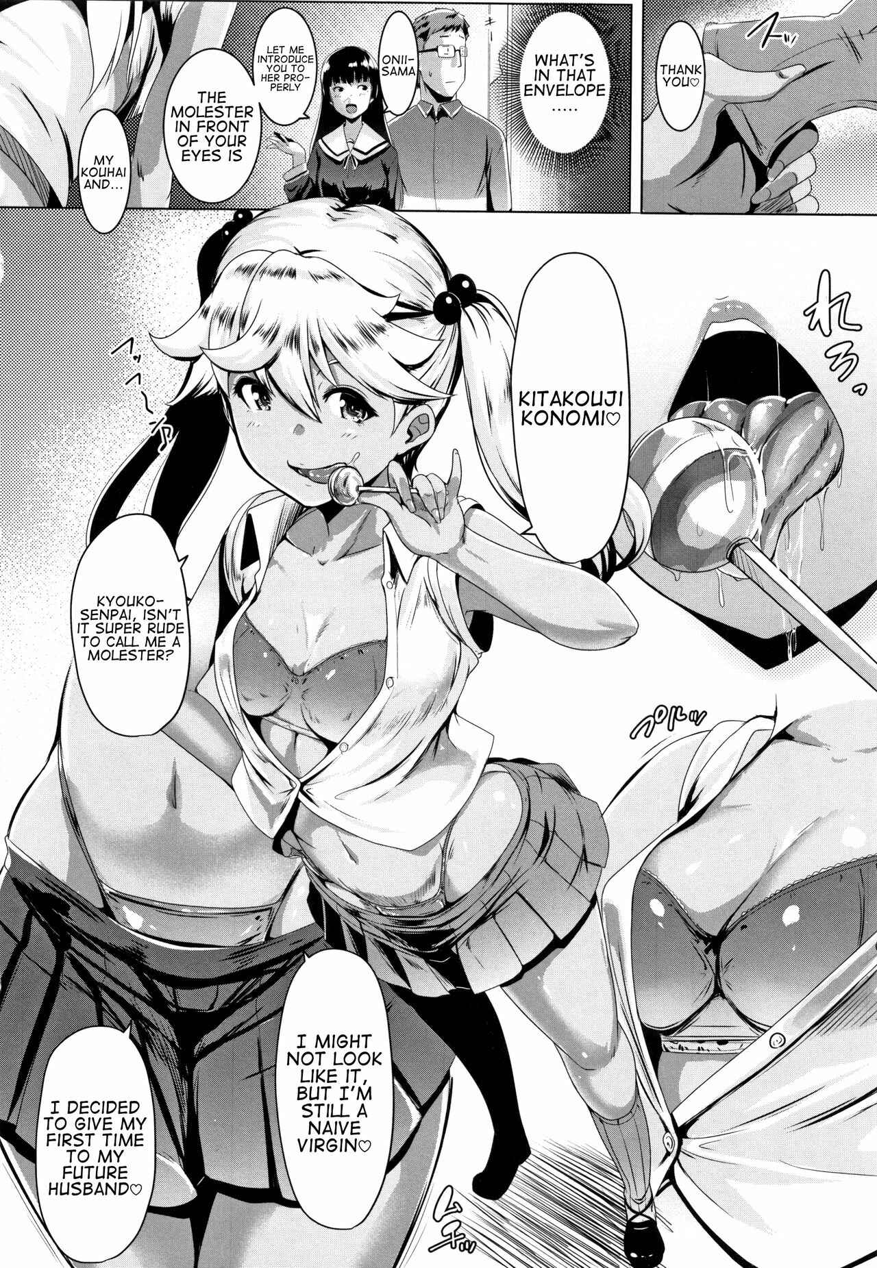 Page 9 Chapter 2 Dekiai Koubi