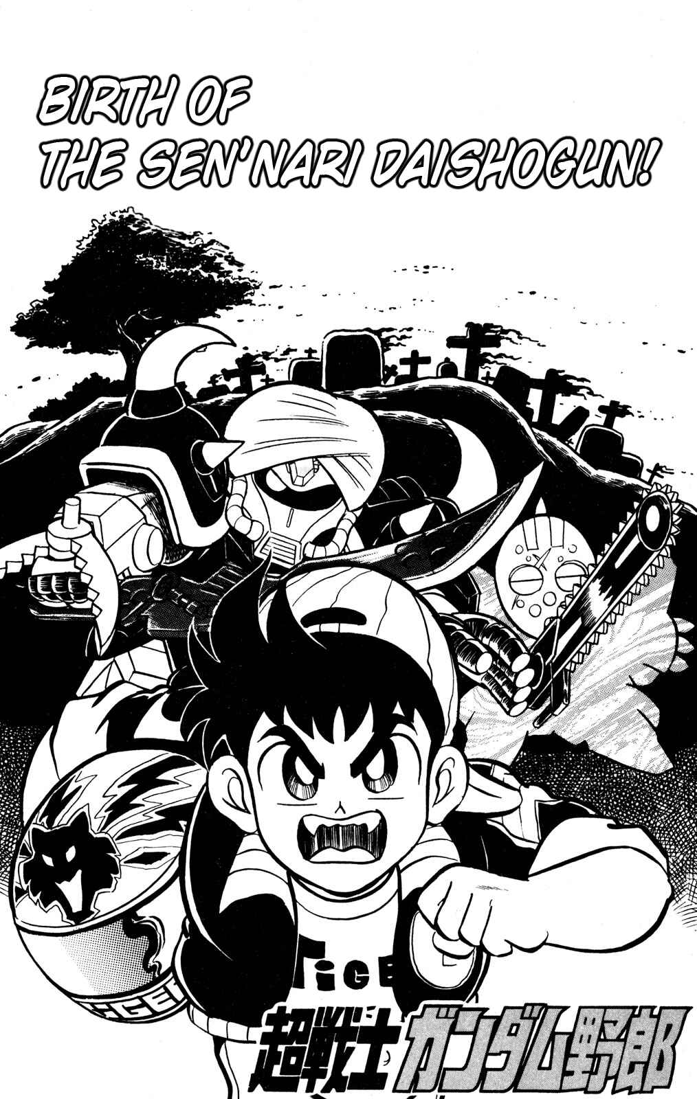 Page 1 Chapter 41 Hyper Warrior Gundam Boy