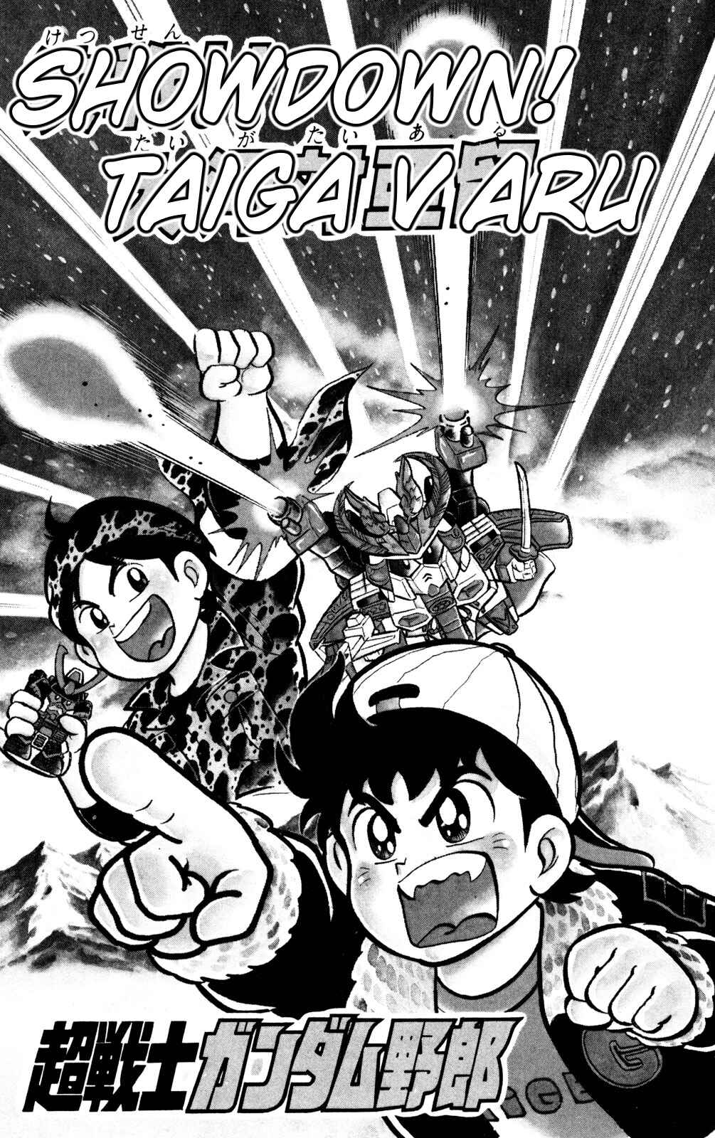 Page 4 Chapter 15 Hyper Warrior Gundam Boy