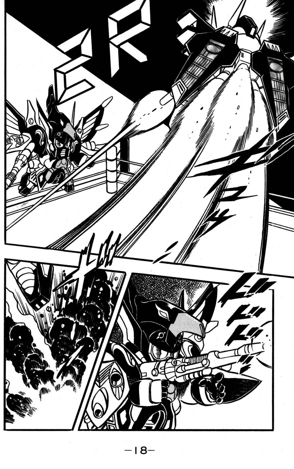 Page 17 Chapter 45 Hyper Warrior Gundam Boy