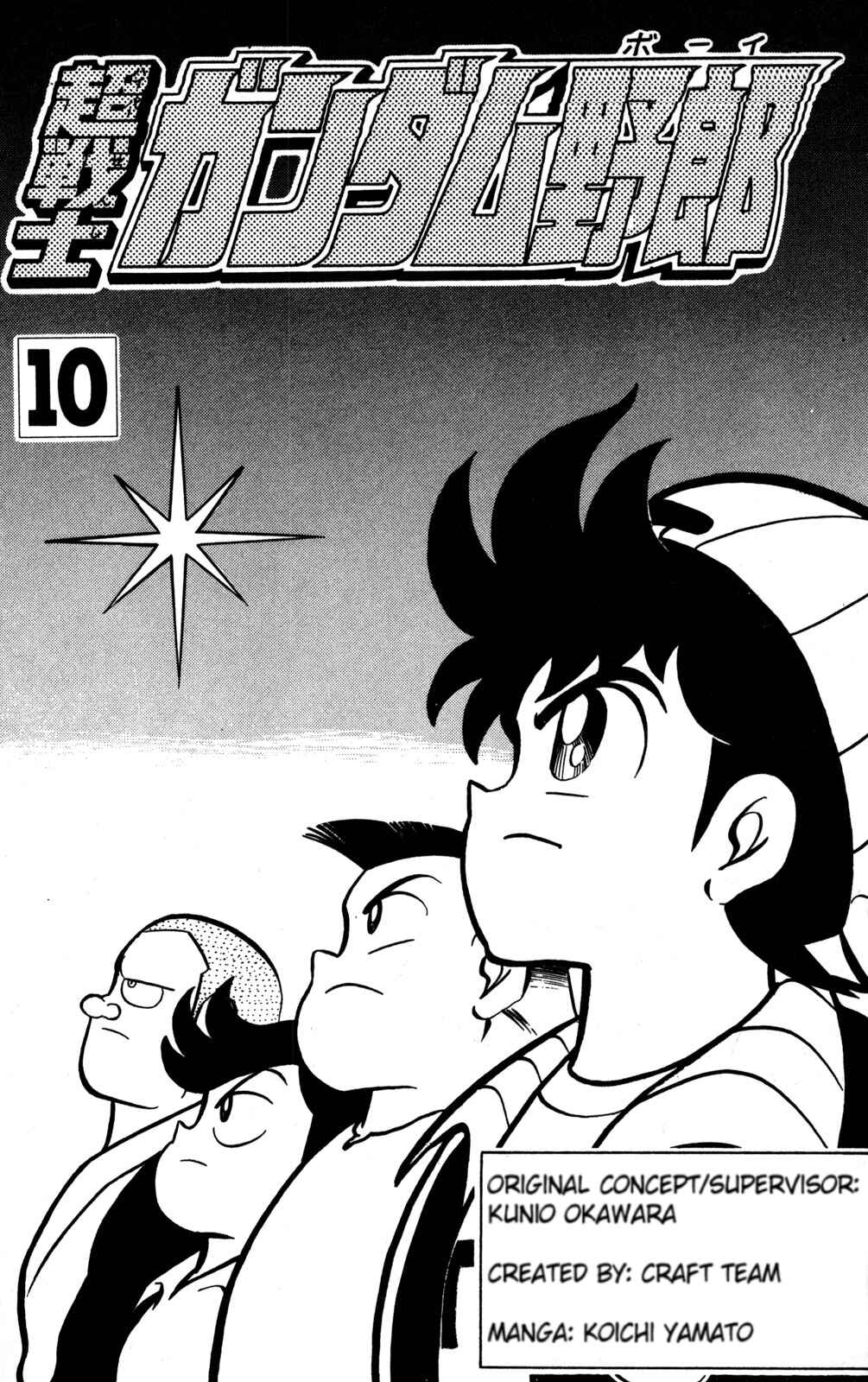 Page 2 Chapter 45 Hyper Warrior Gundam Boy