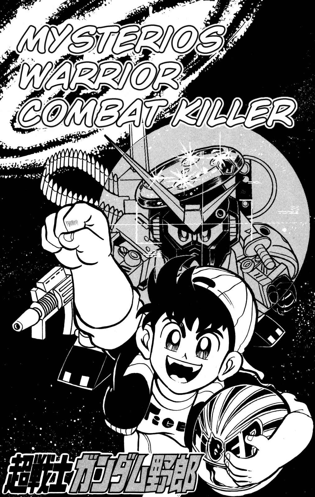 Page 1 Chapter 43 Hyper Warrior Gundam Boy