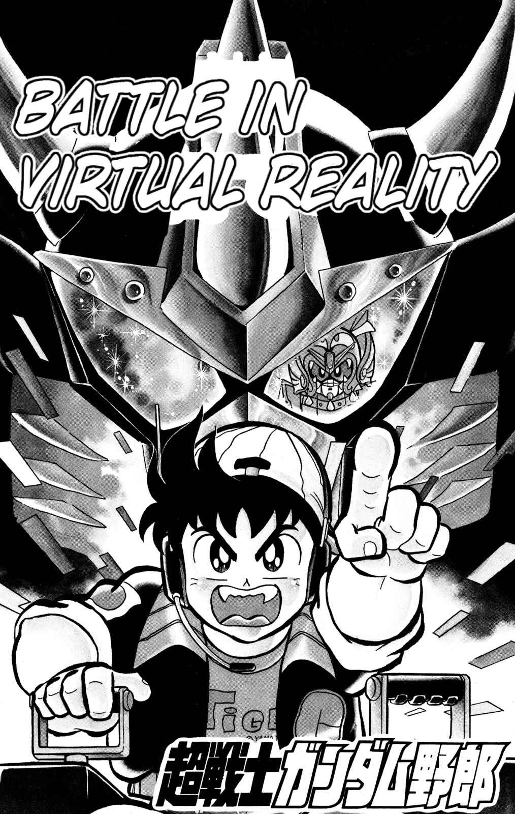 Page 1 Chapter 29 Hyper Warrior Gundam Boy