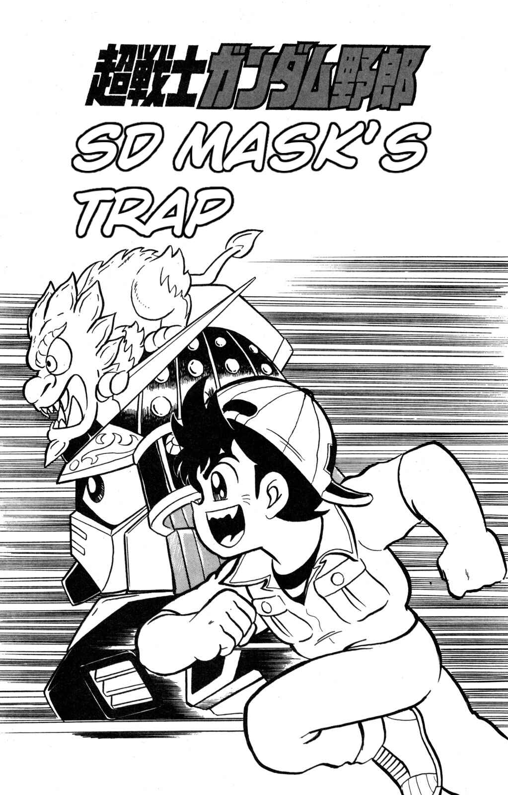 Page 1 Chapter 12 Hyper Warrior Gundam Boy