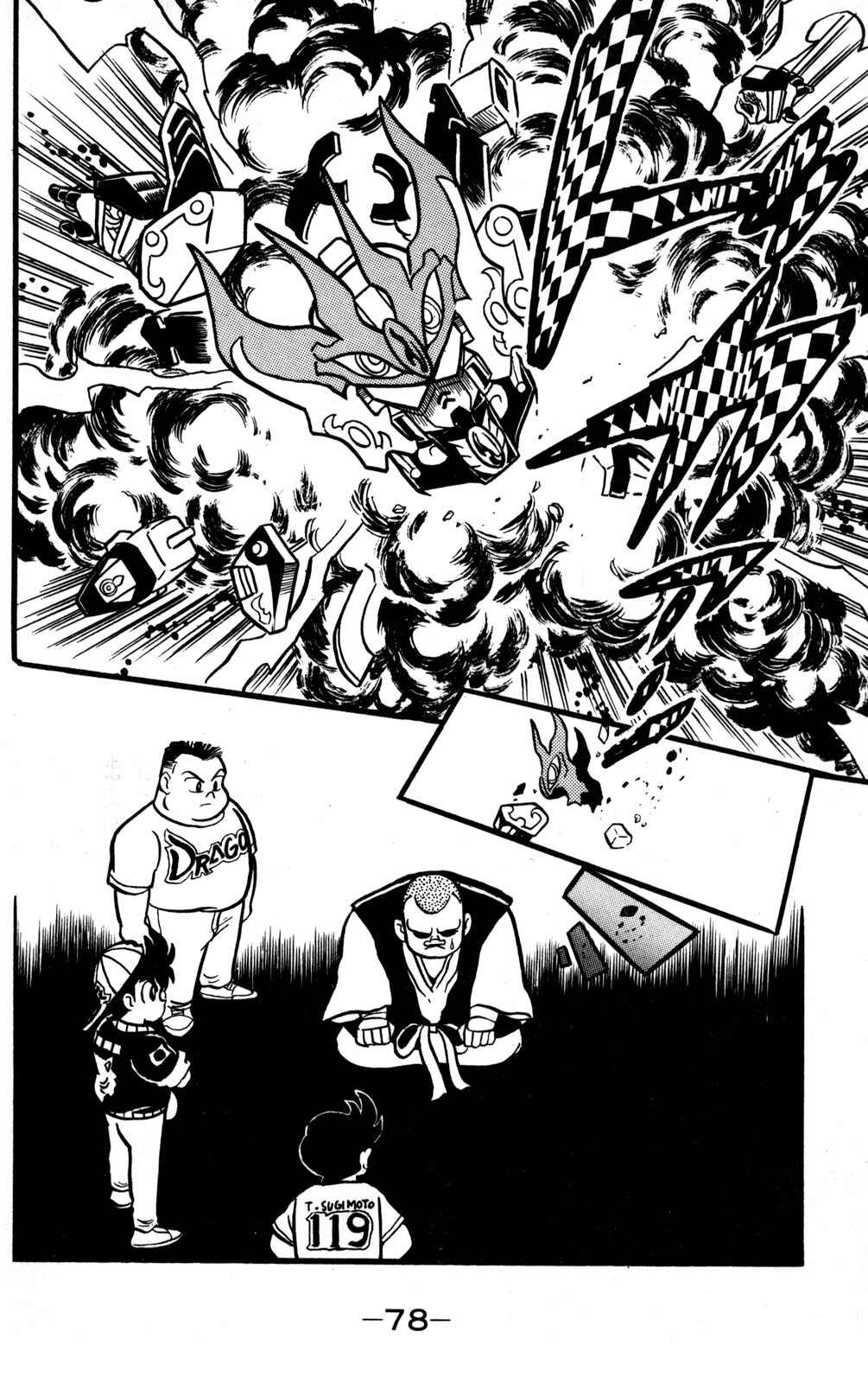 Page 35 Chapter 46 Hyper Warrior Gundam Boy