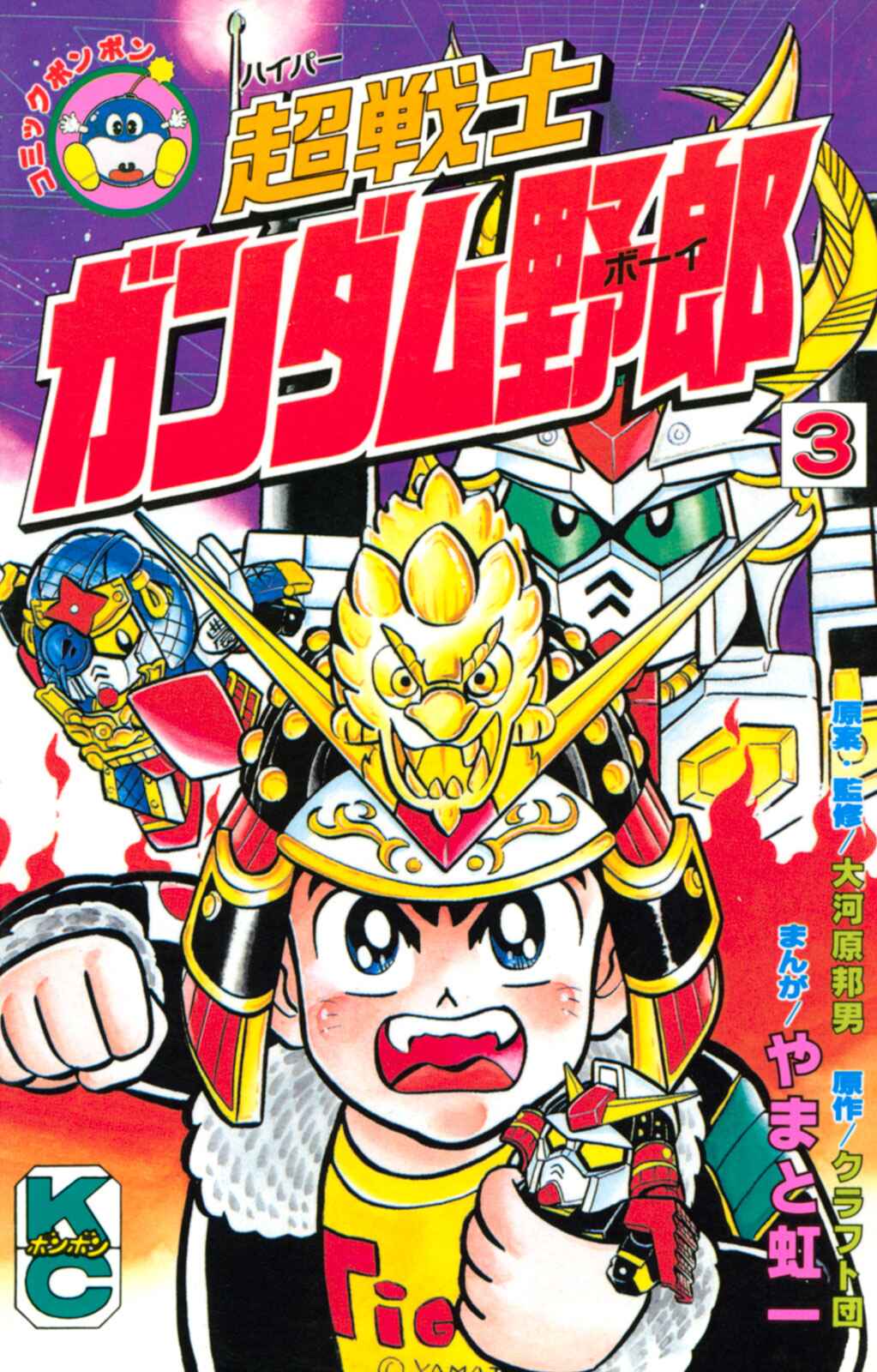 Page 1 Chapter 10 Hyper Warrior Gundam Boy