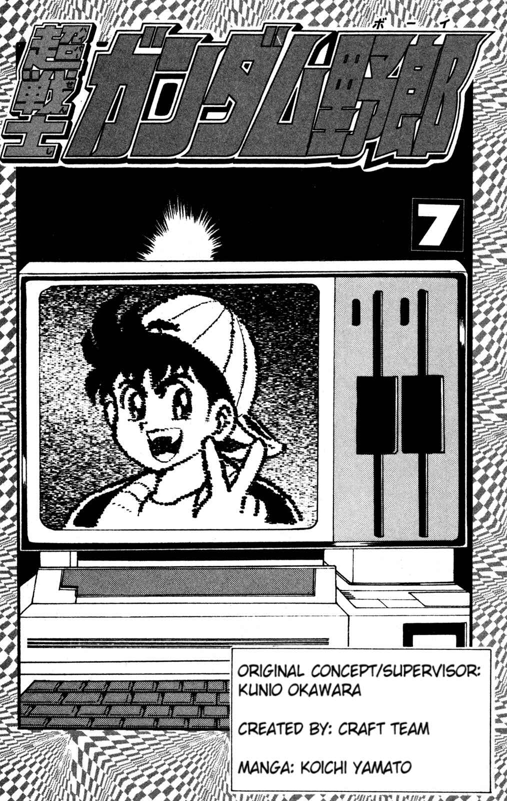 Page 2 Chapter 30 Hyper Warrior Gundam Boy