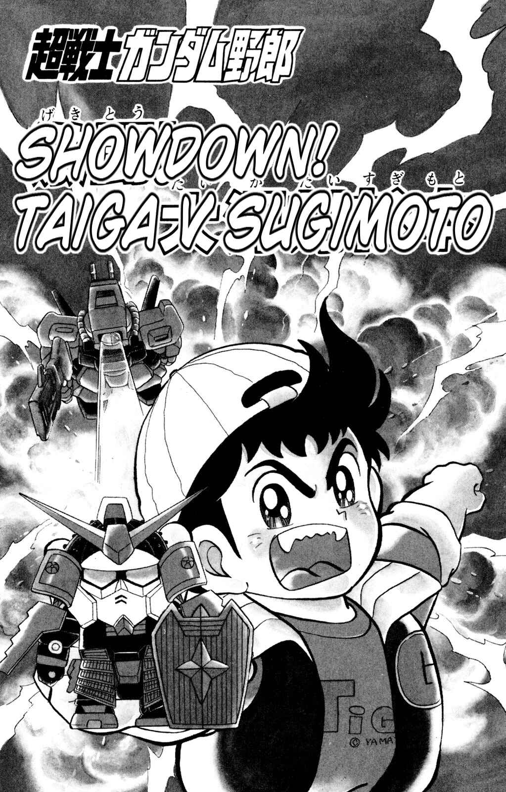 Page 4 Chapter 6 Hyper Warrior Gundam Boy
