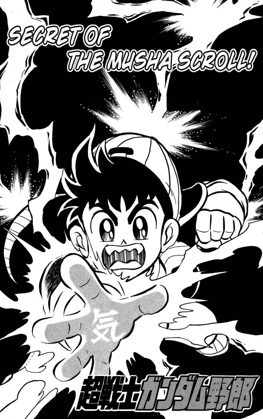 Page 2 Chapter 47 Hyper Warrior Gundam Boy