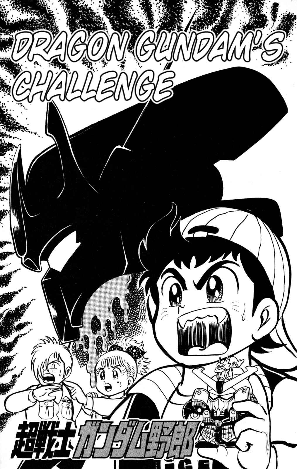 Page 1 Chapter 5 Hyper Warrior Gundam Boy