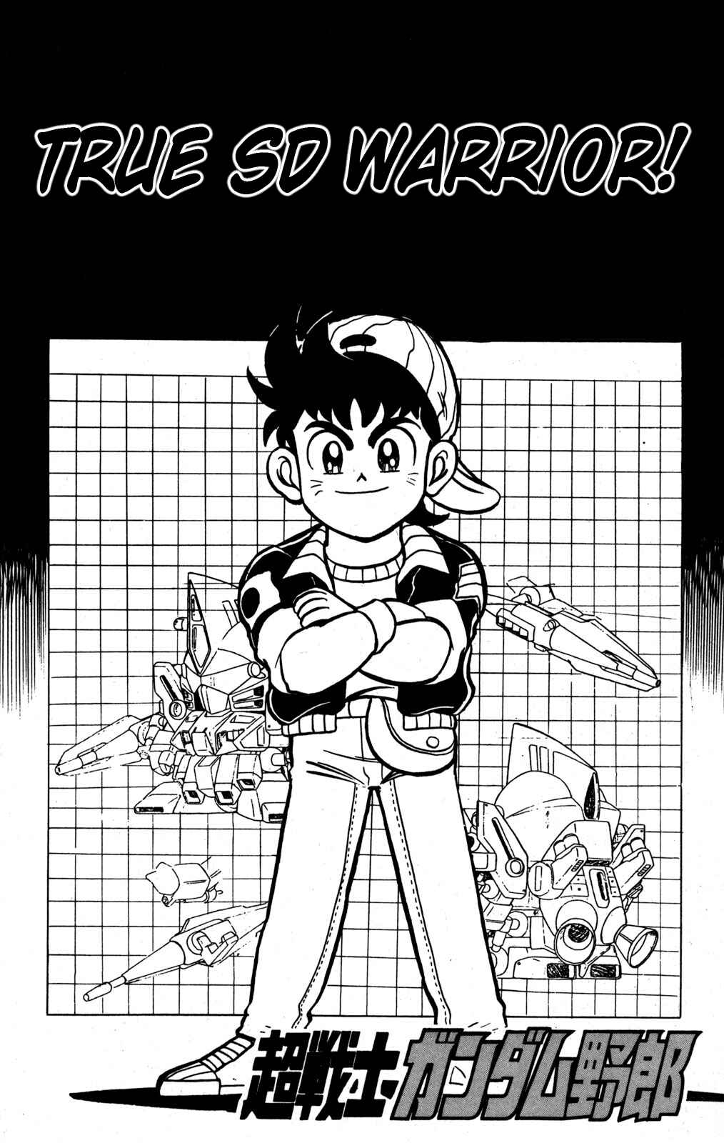 Page 1 Chapter 32 Hyper Warrior Gundam Boy