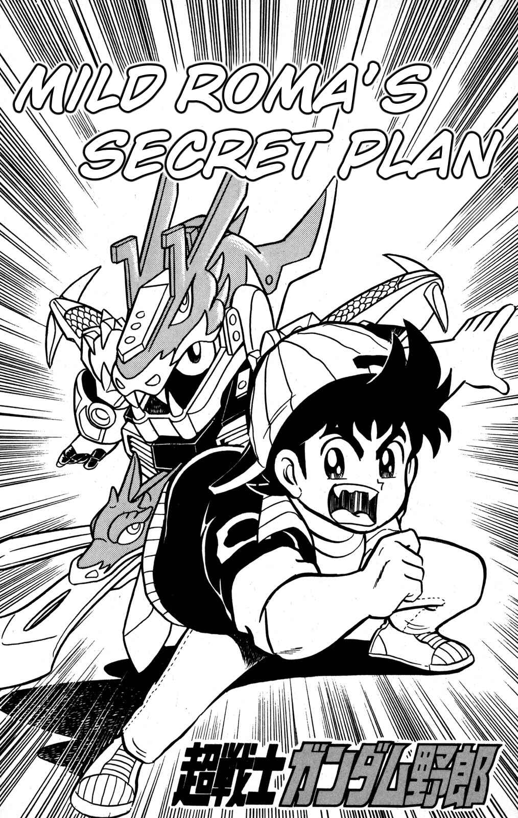 Page 1 Chapter 34 Hyper Warrior Gundam Boy
