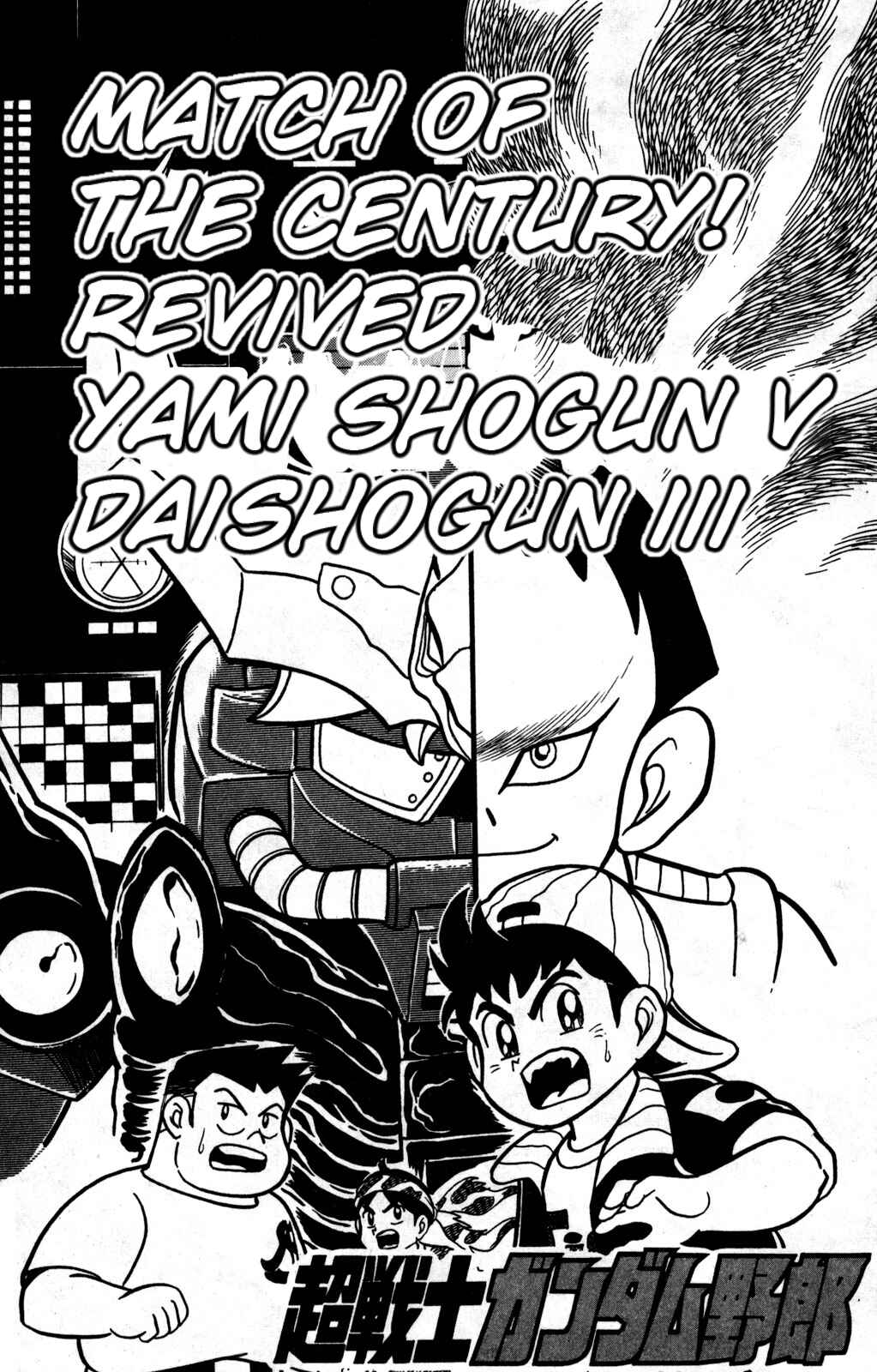 Page 1 Chapter 24 Hyper Warrior Gundam Boy