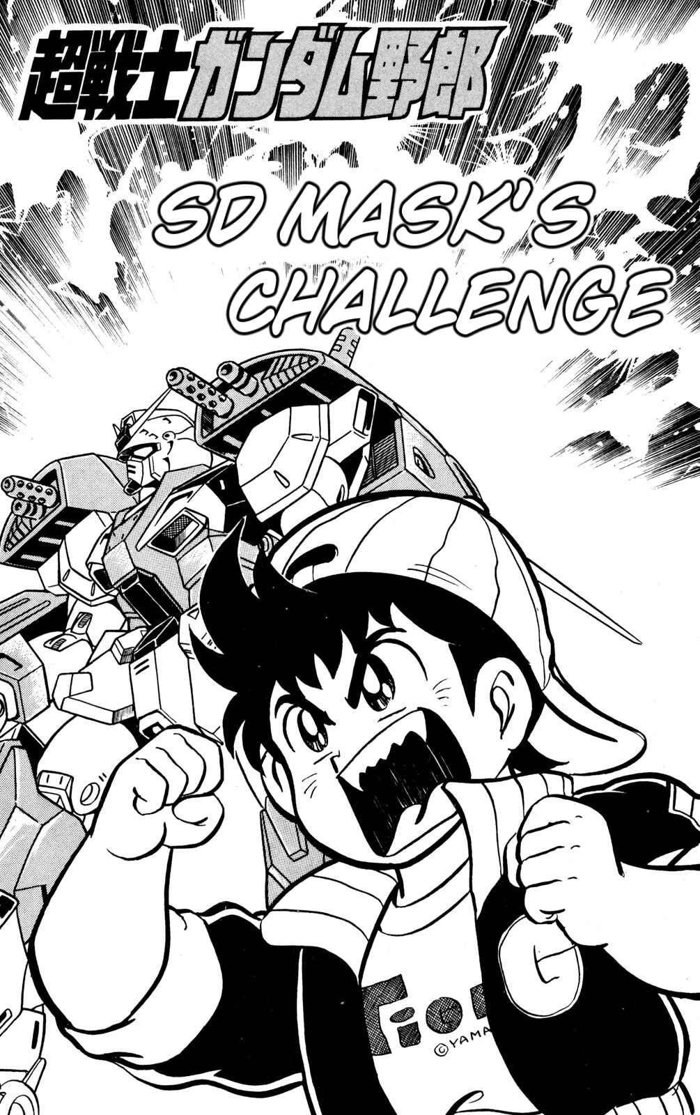 Page 1 Chapter 19 Hyper Warrior Gundam Boy