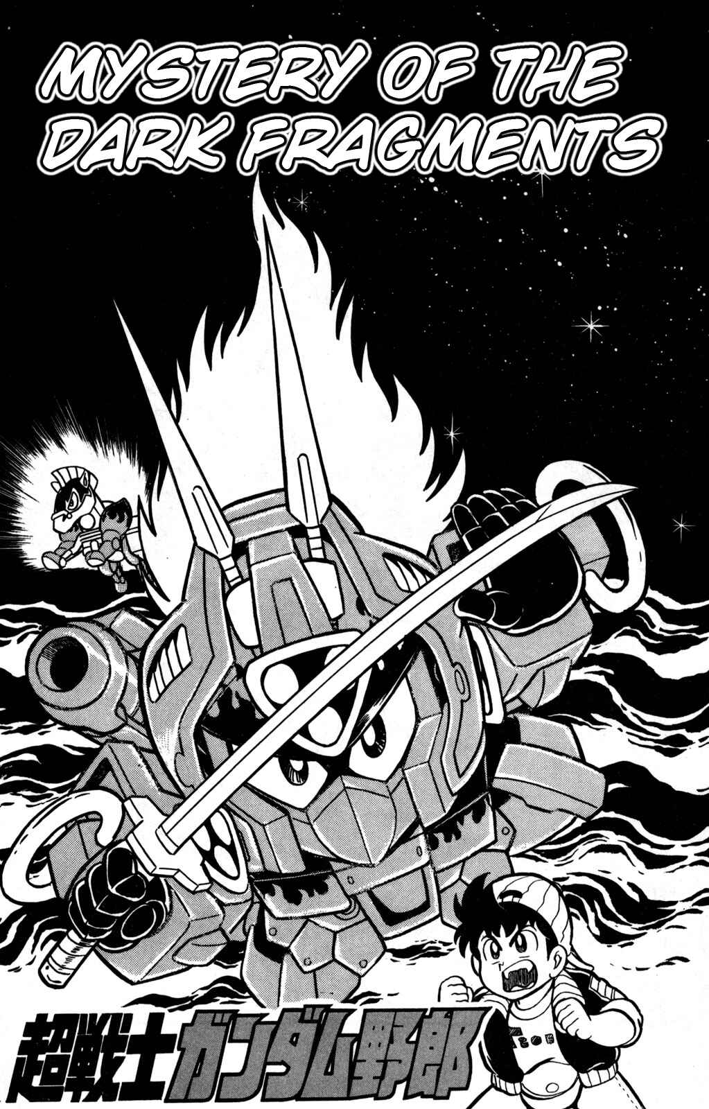 Page 1 Chapter 21 Hyper Warrior Gundam Boy
