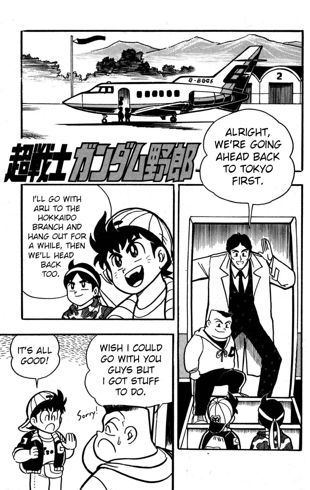 Page 1 Chapter 31 Hyper Warrior Gundam Boy