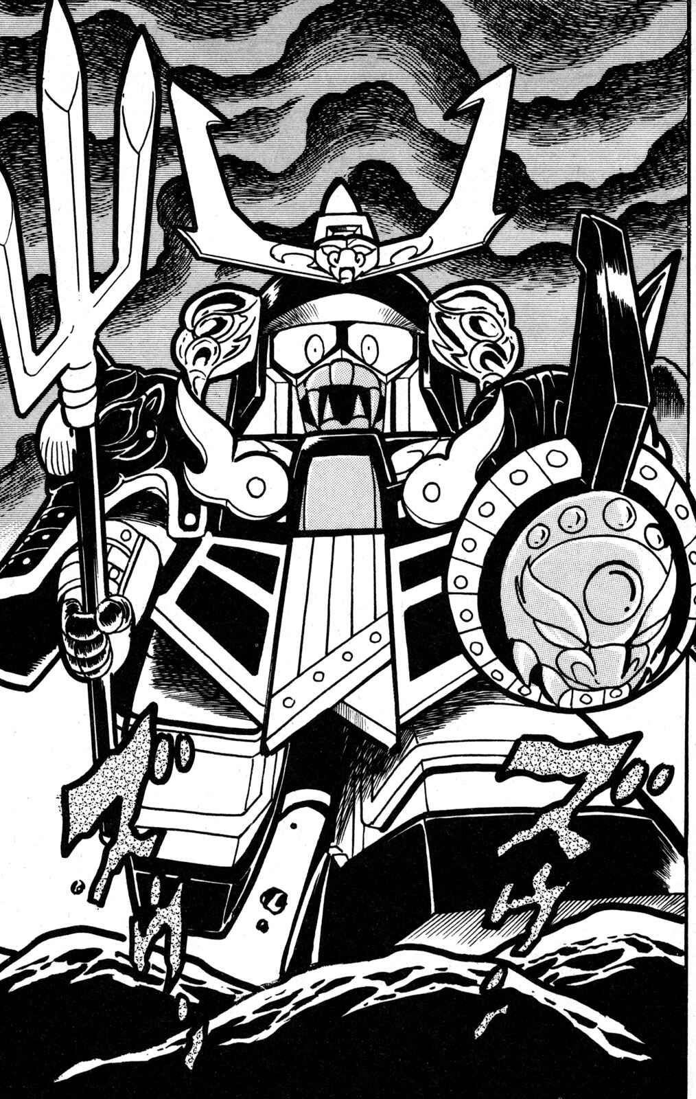 Page 20 Chapter 31 Hyper Warrior Gundam Boy
