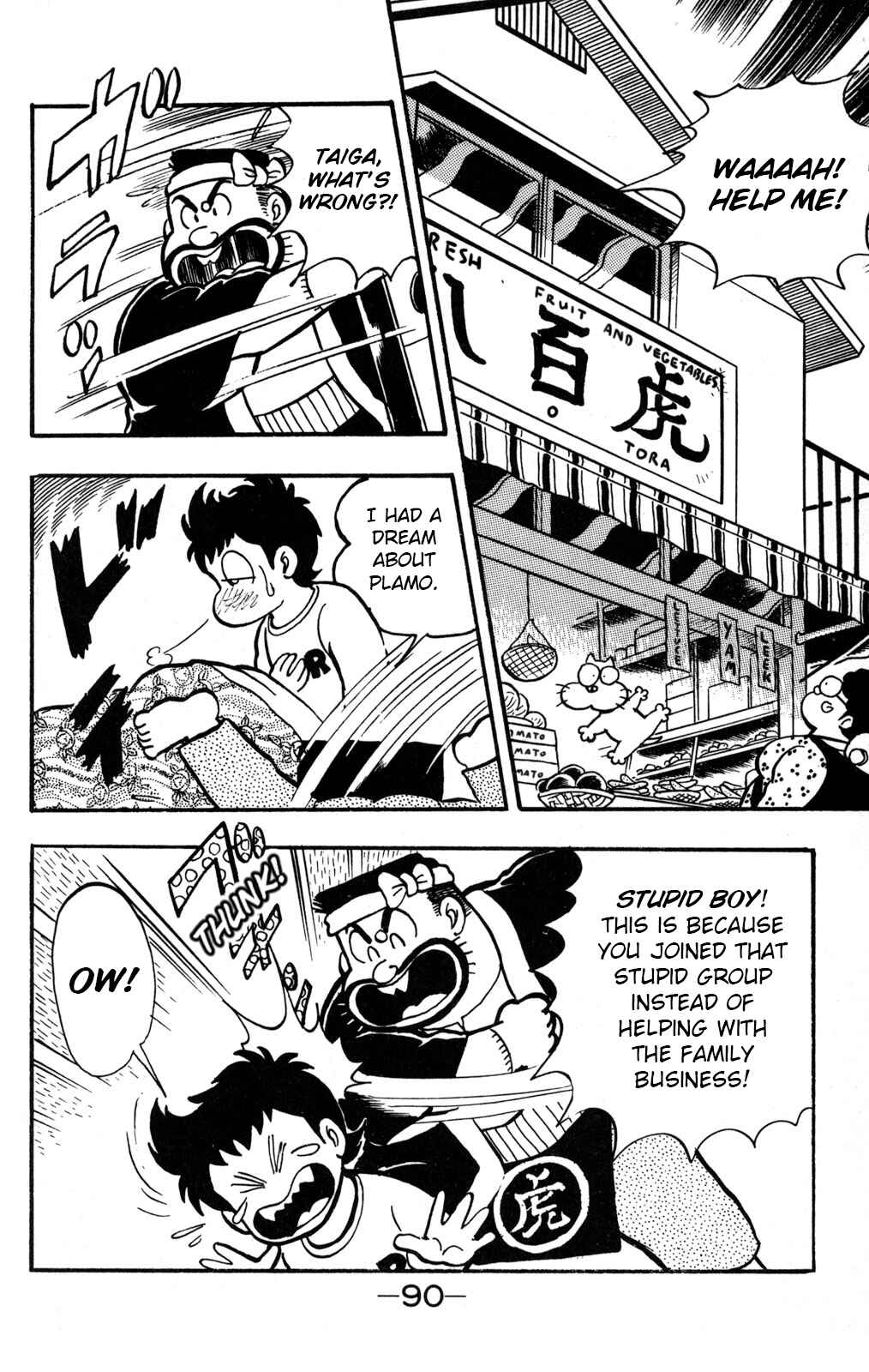 Page 7 Chapter 3 Hyper Warrior Gundam Boy