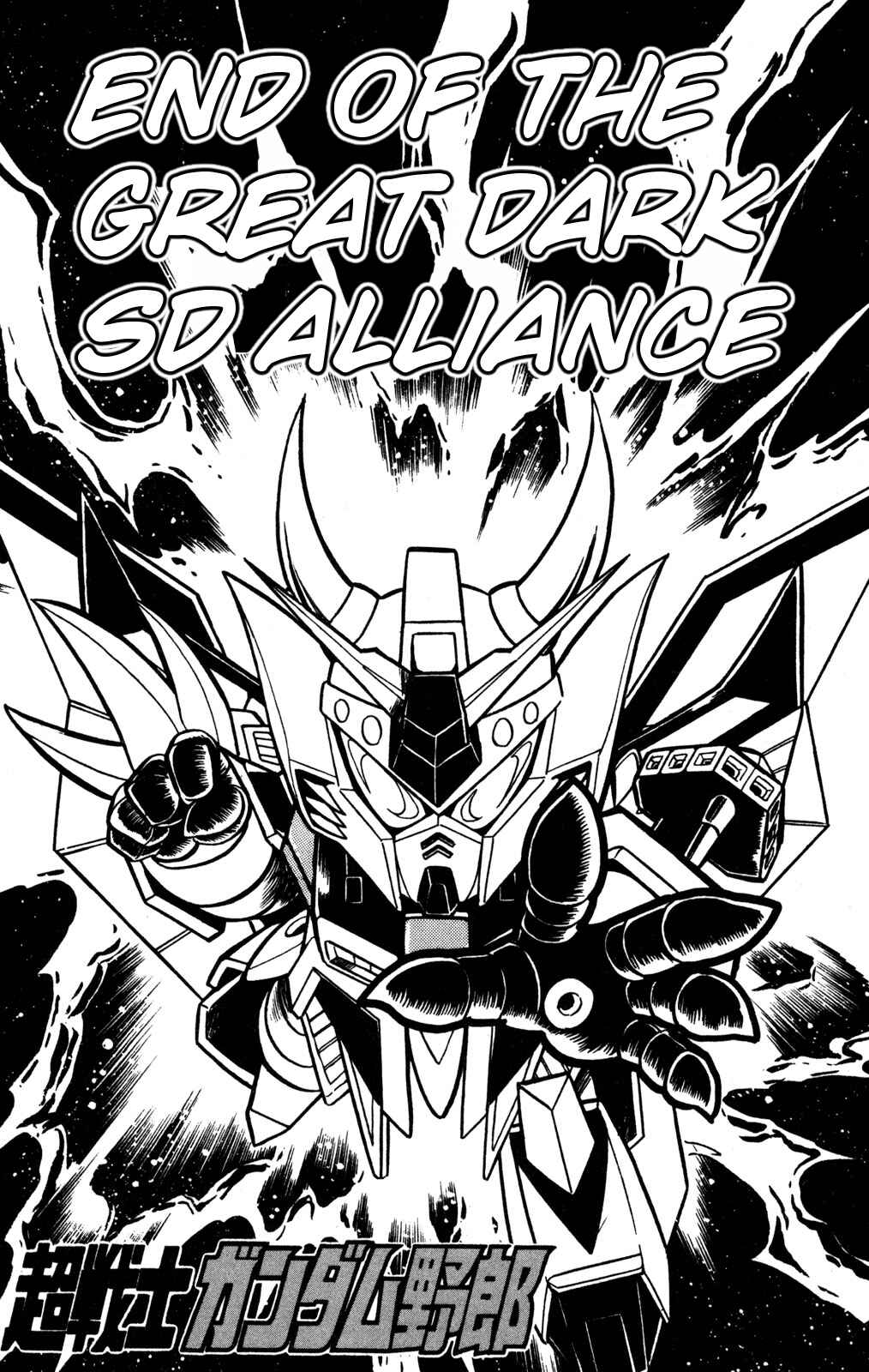 Page 1 Chapter 37 Hyper Warrior Gundam Boy