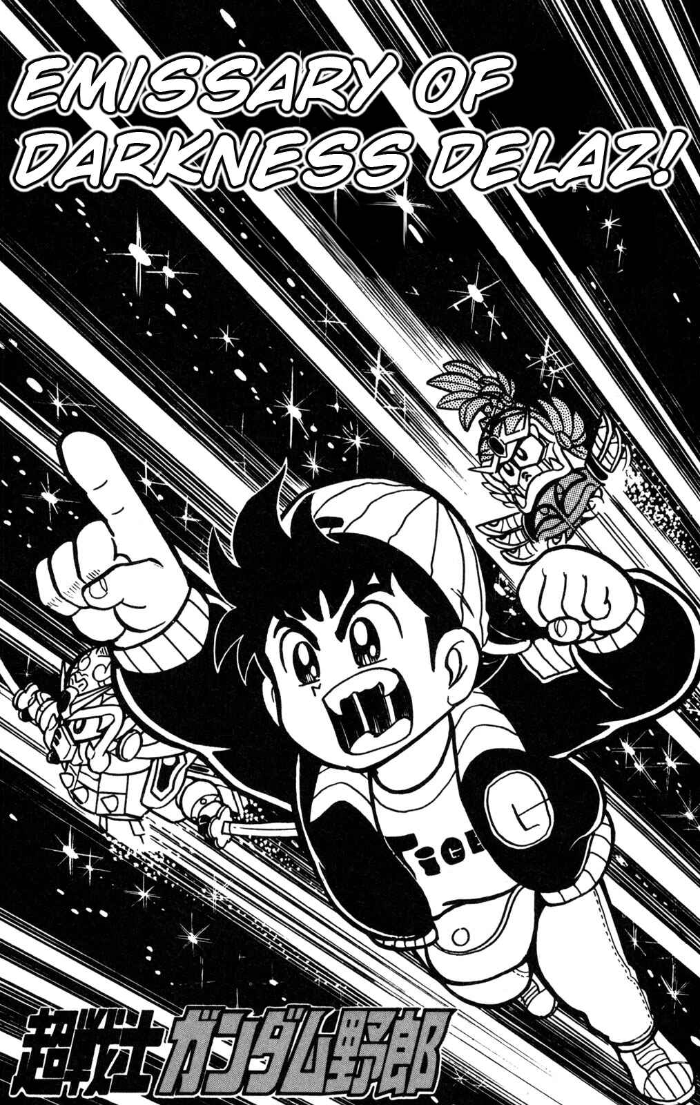 Page 1 Chapter 36 Hyper Warrior Gundam Boy