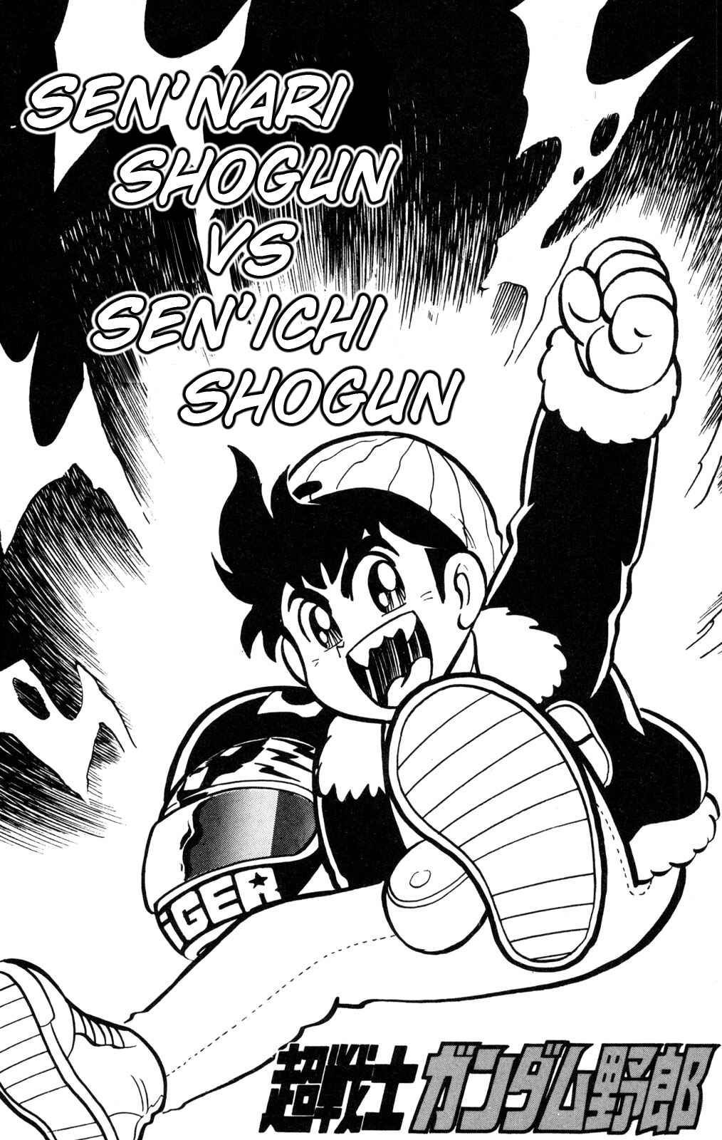 Page 1 Chapter 39 Hyper Warrior Gundam Boy